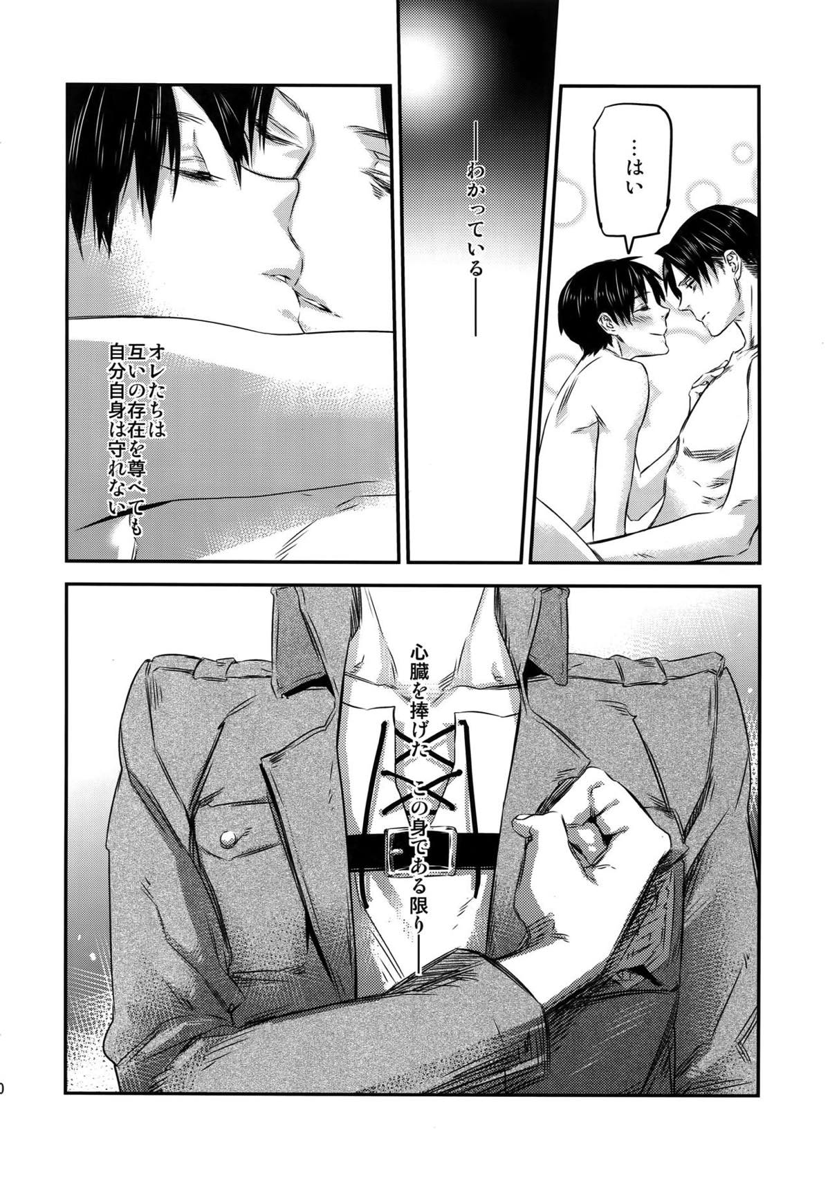 L×E／ZCS -リヴァエレ絶頂集- 兵長、今夜もいっぱいシて下さい【進撃の巨人/リヴァエレ】 page 48