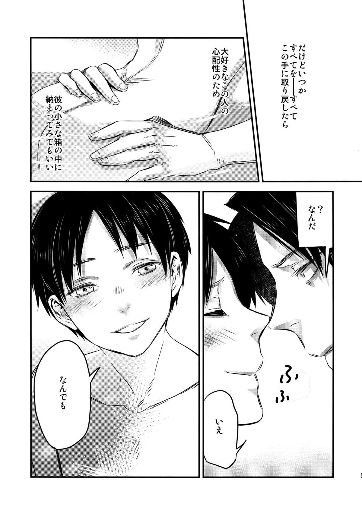 L×E／ZCS -リヴァエレ絶頂集- 兵長、今夜もいっぱいシて下さい【進撃の巨人/リヴァエレ】 page 49