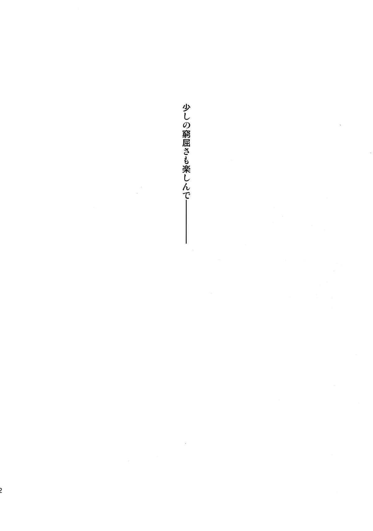 L×E／ZCS -リヴァエレ絶頂集- 兵長、今夜もいっぱいシて下さい【進撃の巨人/リヴァエレ】 page 50