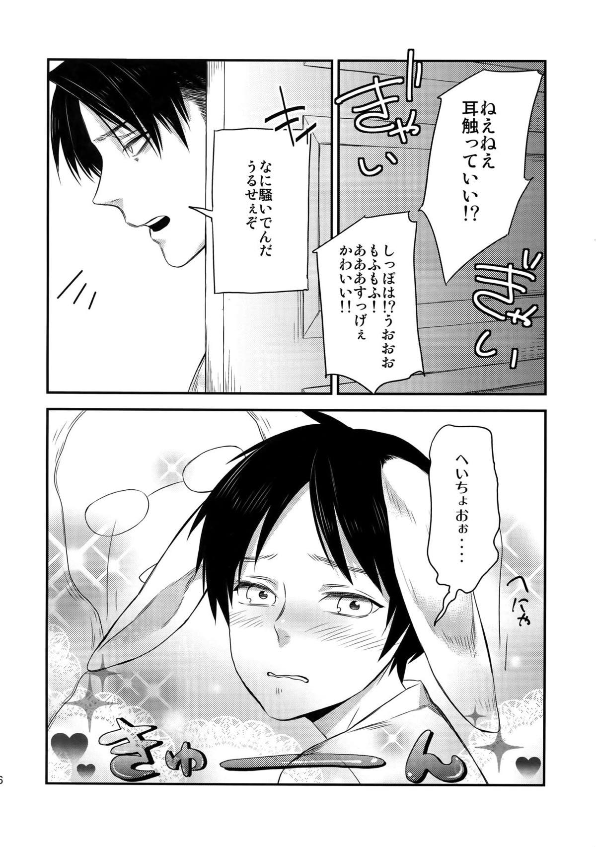 L×E／ZCS -リヴァエレ絶頂集- 兵長、今夜もいっぱいシて下さい【進撃の巨人/リヴァエレ】 page 53