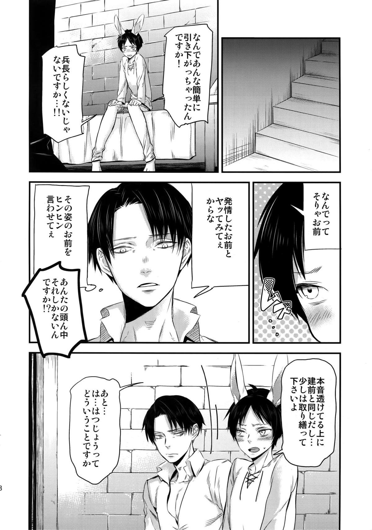 L×E／ZCS -リヴァエレ絶頂集- 兵長、今夜もいっぱいシて下さい【進撃の巨人/リヴァエレ】 page 55