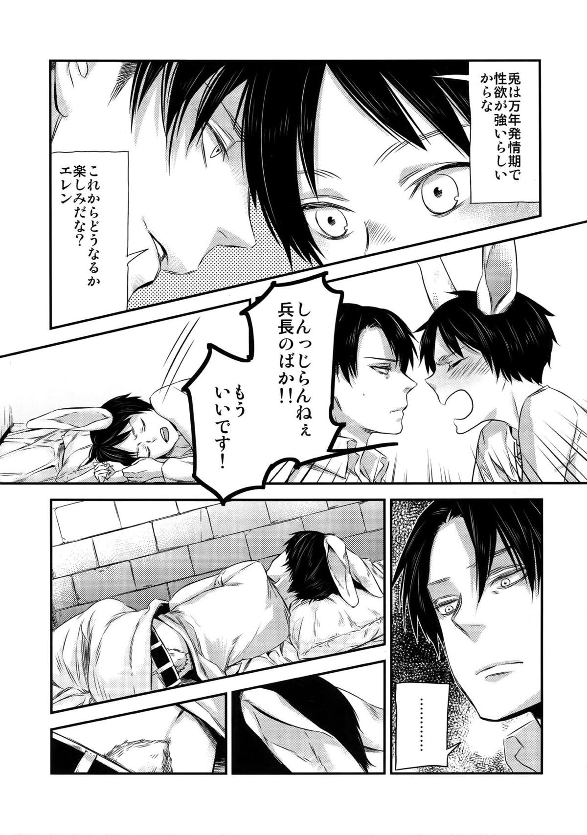 L×E／ZCS -リヴァエレ絶頂集- 兵長、今夜もいっぱいシて下さい【進撃の巨人/リヴァエレ】 page 56
