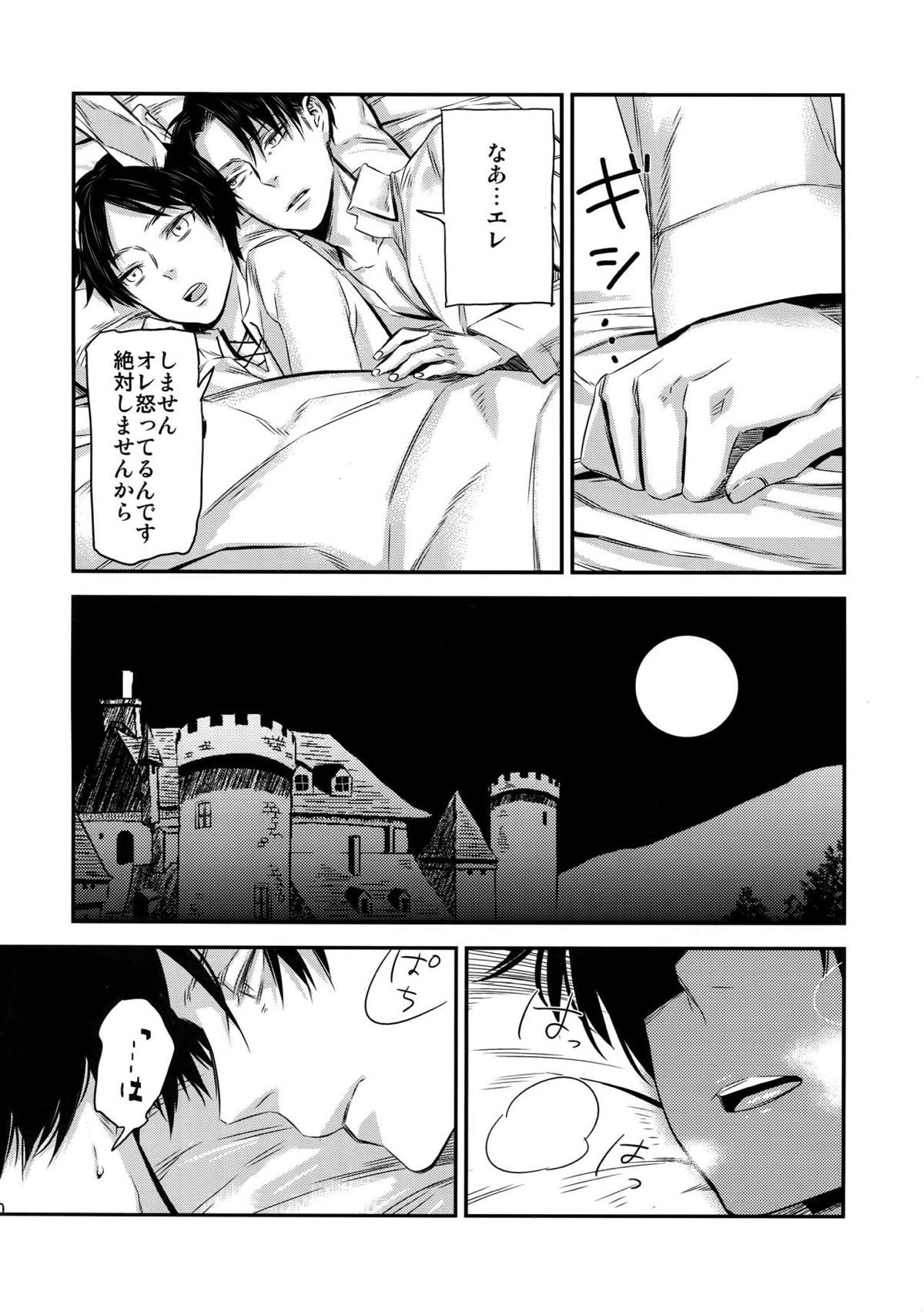 L×E／ZCS -リヴァエレ絶頂集- 兵長、今夜もいっぱいシて下さい【進撃の巨人/リヴァエレ】 page 57