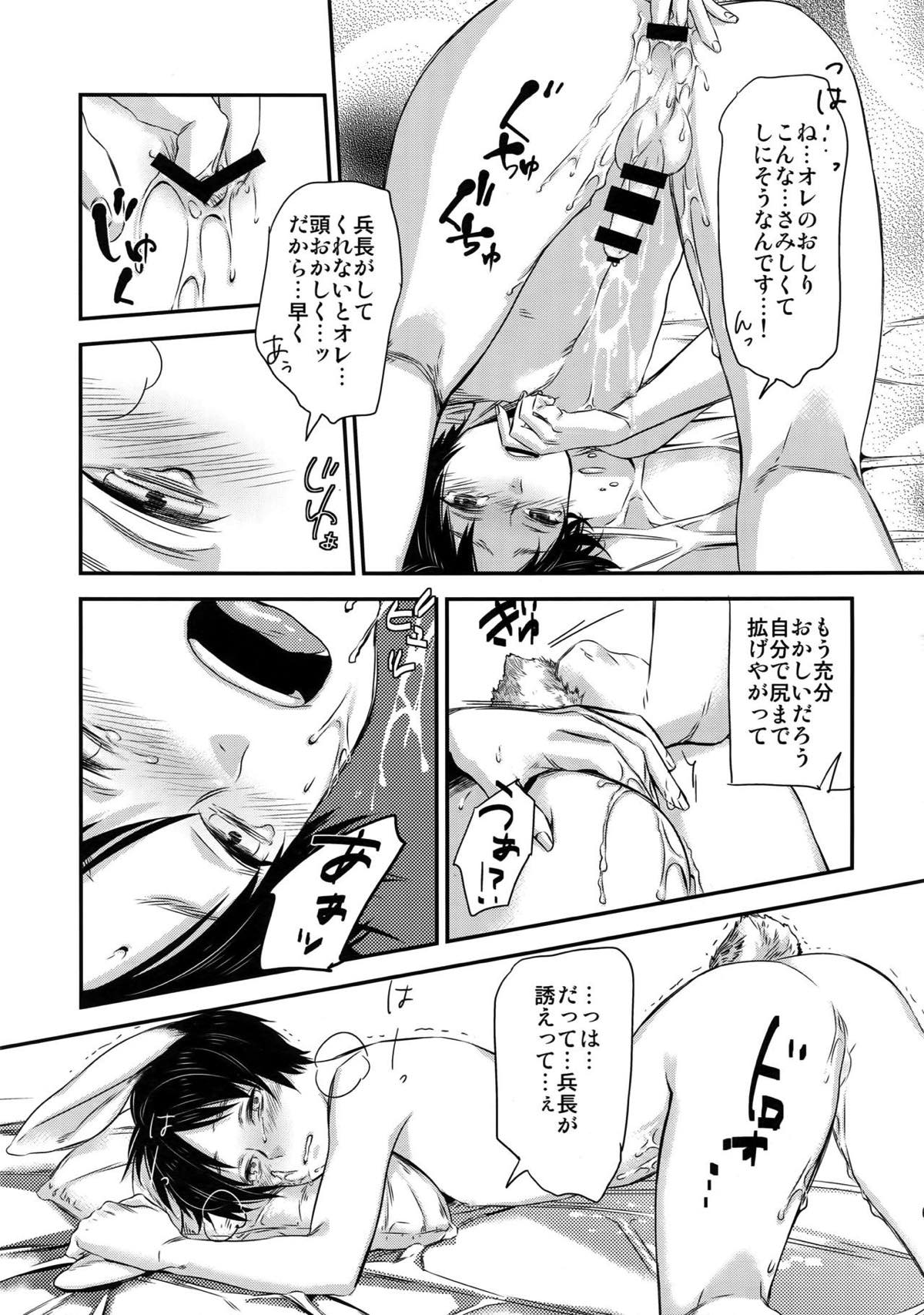 L×E／ZCS -リヴァエレ絶頂集- 兵長、今夜もいっぱいシて下さい【進撃の巨人/リヴァエレ】 page 60