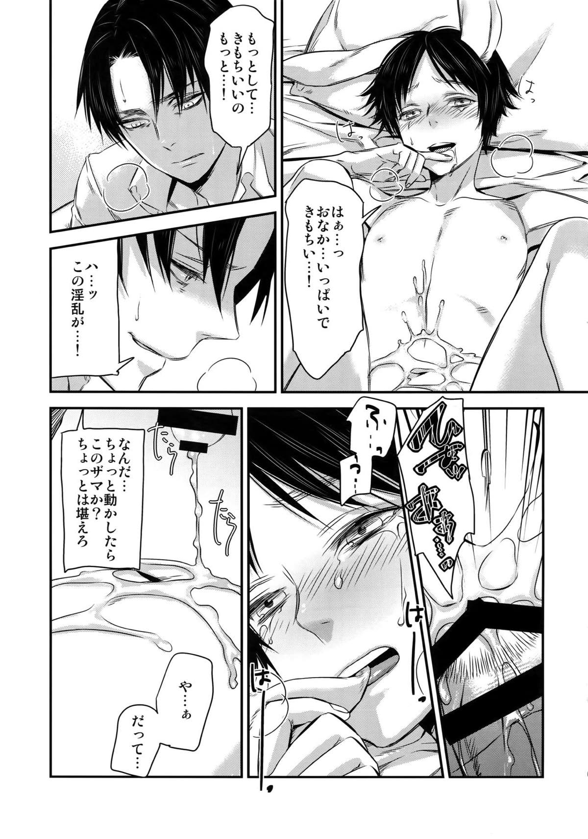 L×E／ZCS -リヴァエレ絶頂集- 兵長、今夜もいっぱいシて下さい【進撃の巨人/リヴァエレ】 page 62