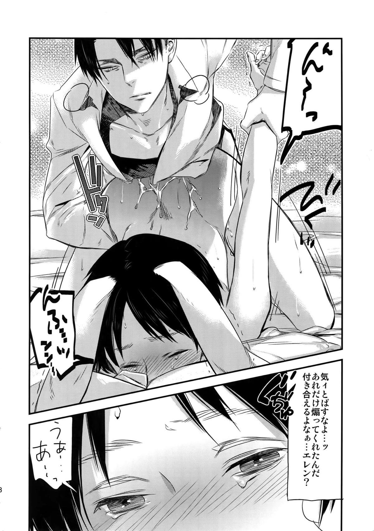 L×E／ZCS -リヴァエレ絶頂集- 兵長、今夜もいっぱいシて下さい【進撃の巨人/リヴァエレ】 page 65