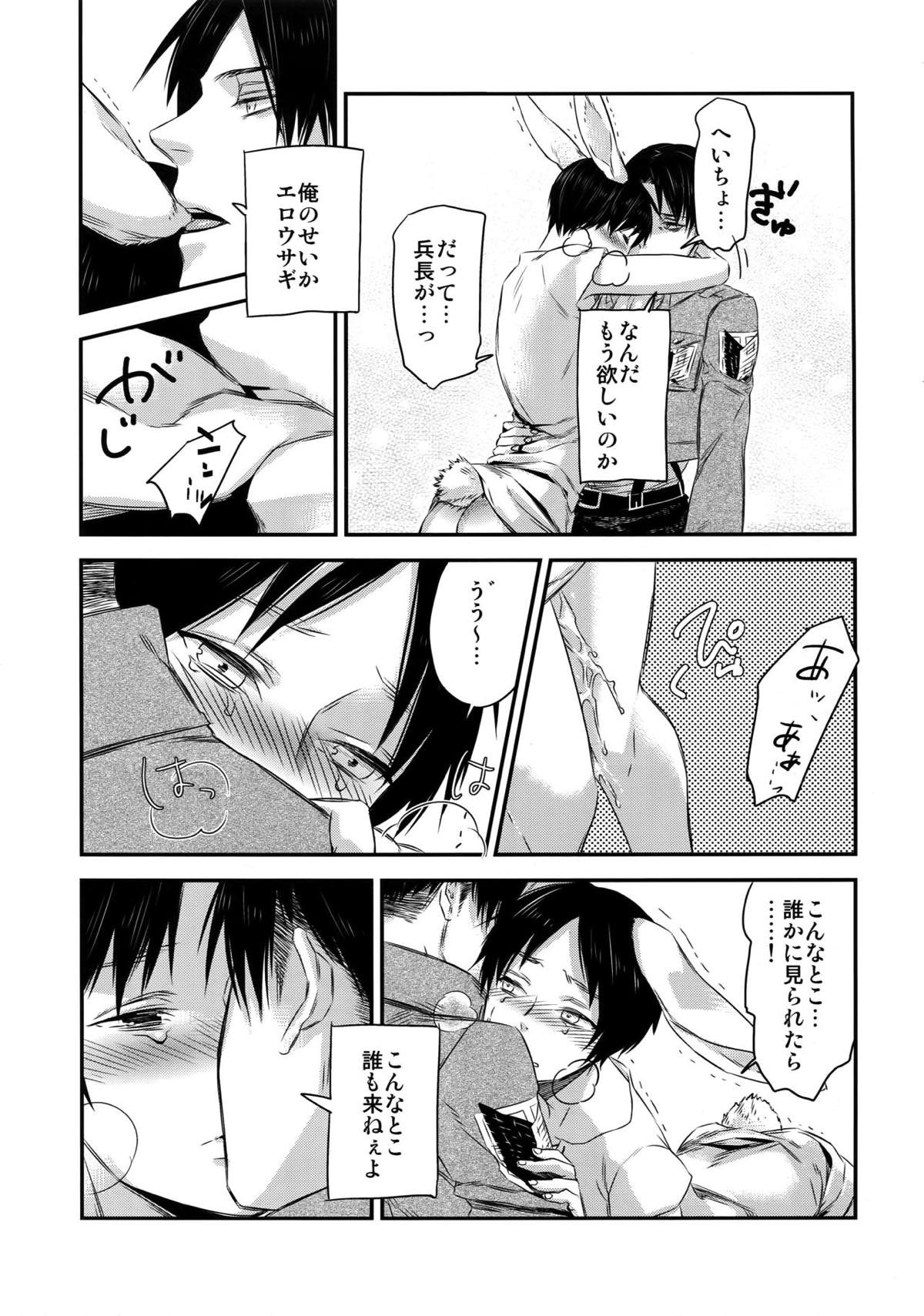 L×E／ZCS -リヴァエレ絶頂集- 兵長、今夜もいっぱいシて下さい【進撃の巨人/リヴァエレ】 page 68