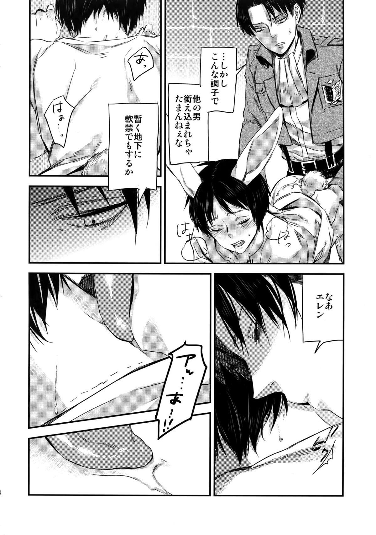 L×E／ZCS -リヴァエレ絶頂集- 兵長、今夜もいっぱいシて下さい【進撃の巨人/リヴァエレ】 page 71