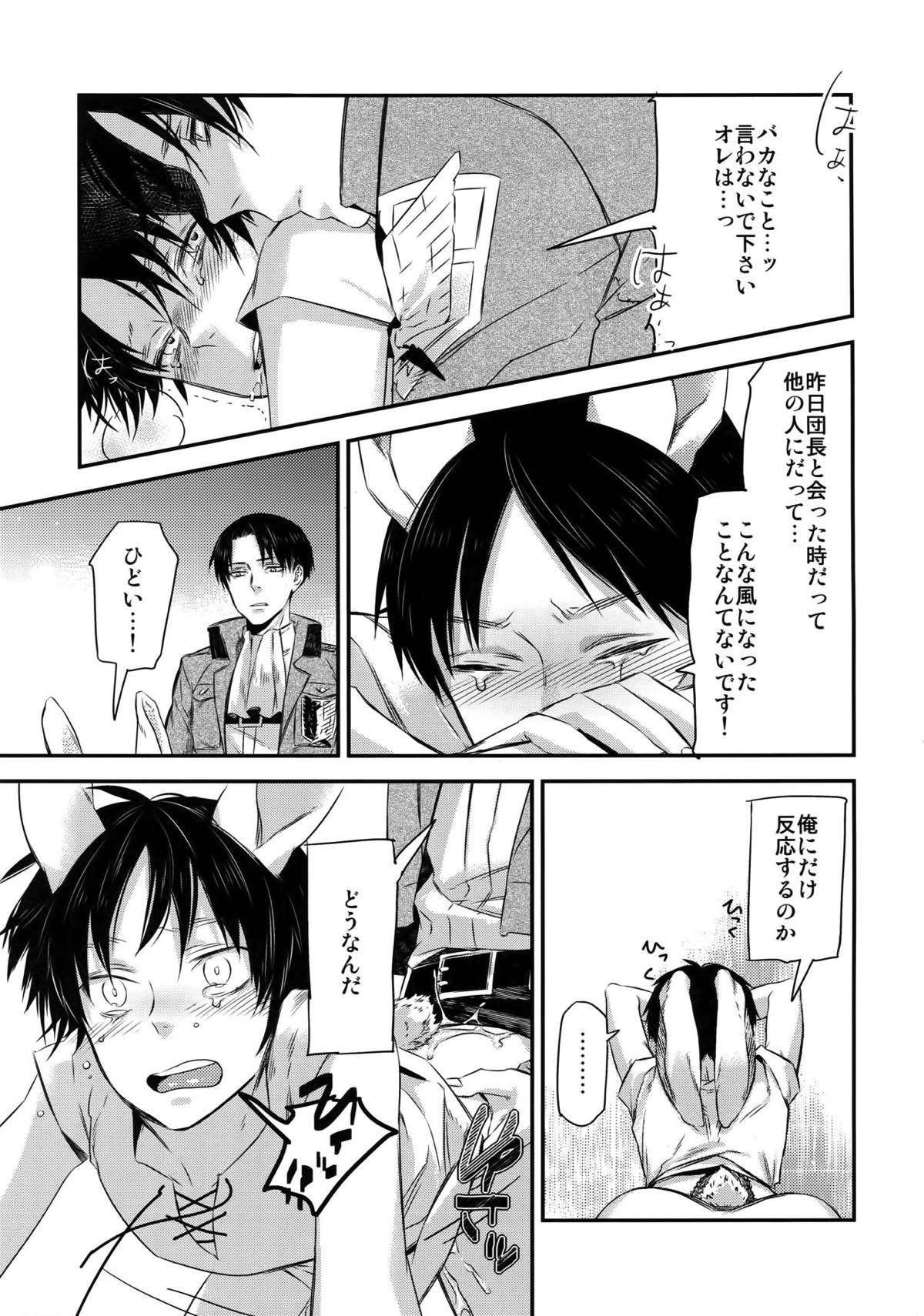 L×E／ZCS -リヴァエレ絶頂集- 兵長、今夜もいっぱいシて下さい【進撃の巨人/リヴァエレ】 page 72