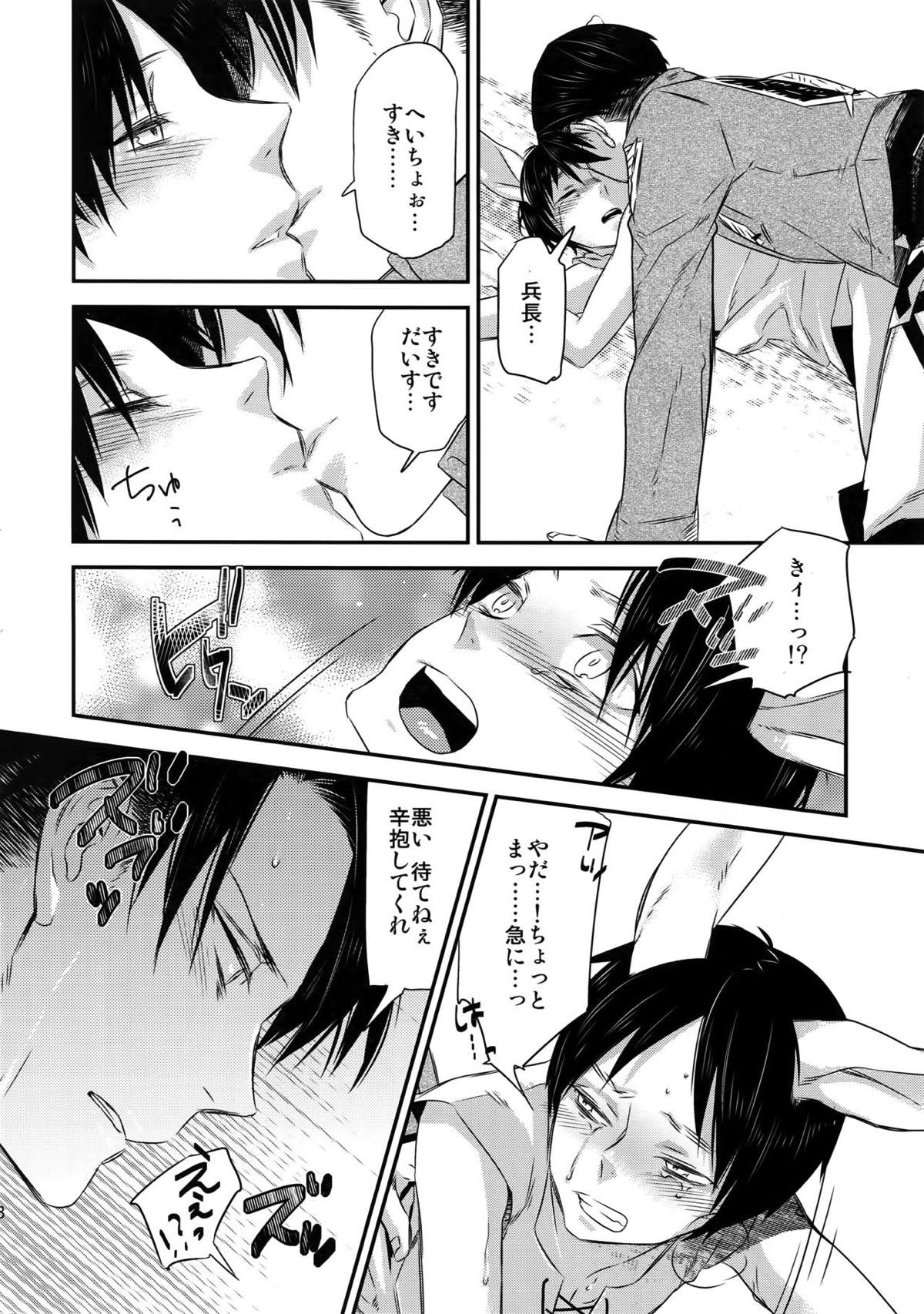 L×E／ZCS -リヴァエレ絶頂集- 兵長、今夜もいっぱいシて下さい【進撃の巨人/リヴァエレ】 page 75