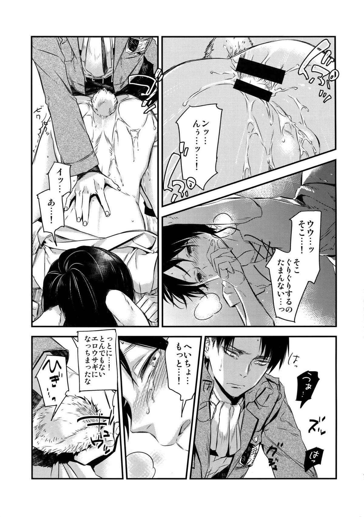 L×E／ZCS -リヴァエレ絶頂集- 兵長、今夜もいっぱいシて下さい【進撃の巨人/リヴァエレ】 page 76