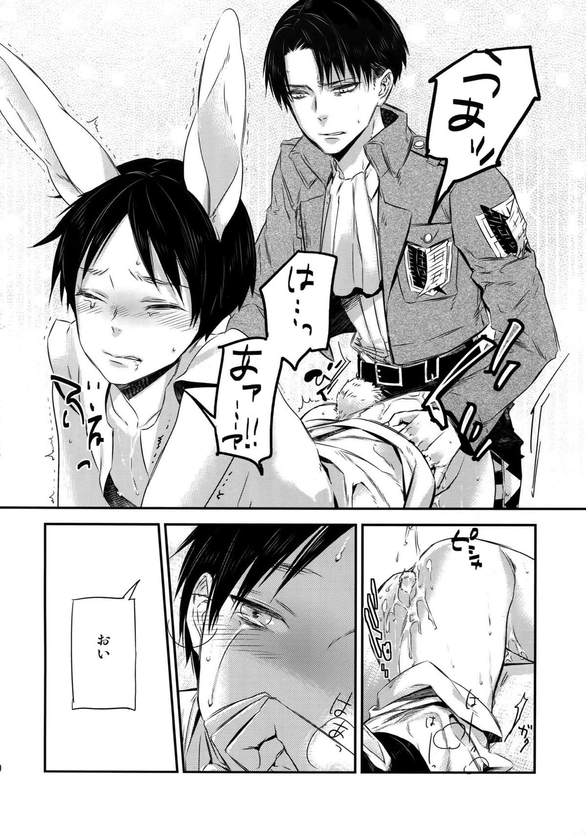L×E／ZCS -リヴァエレ絶頂集- 兵長、今夜もいっぱいシて下さい【進撃の巨人/リヴァエレ】 page 77