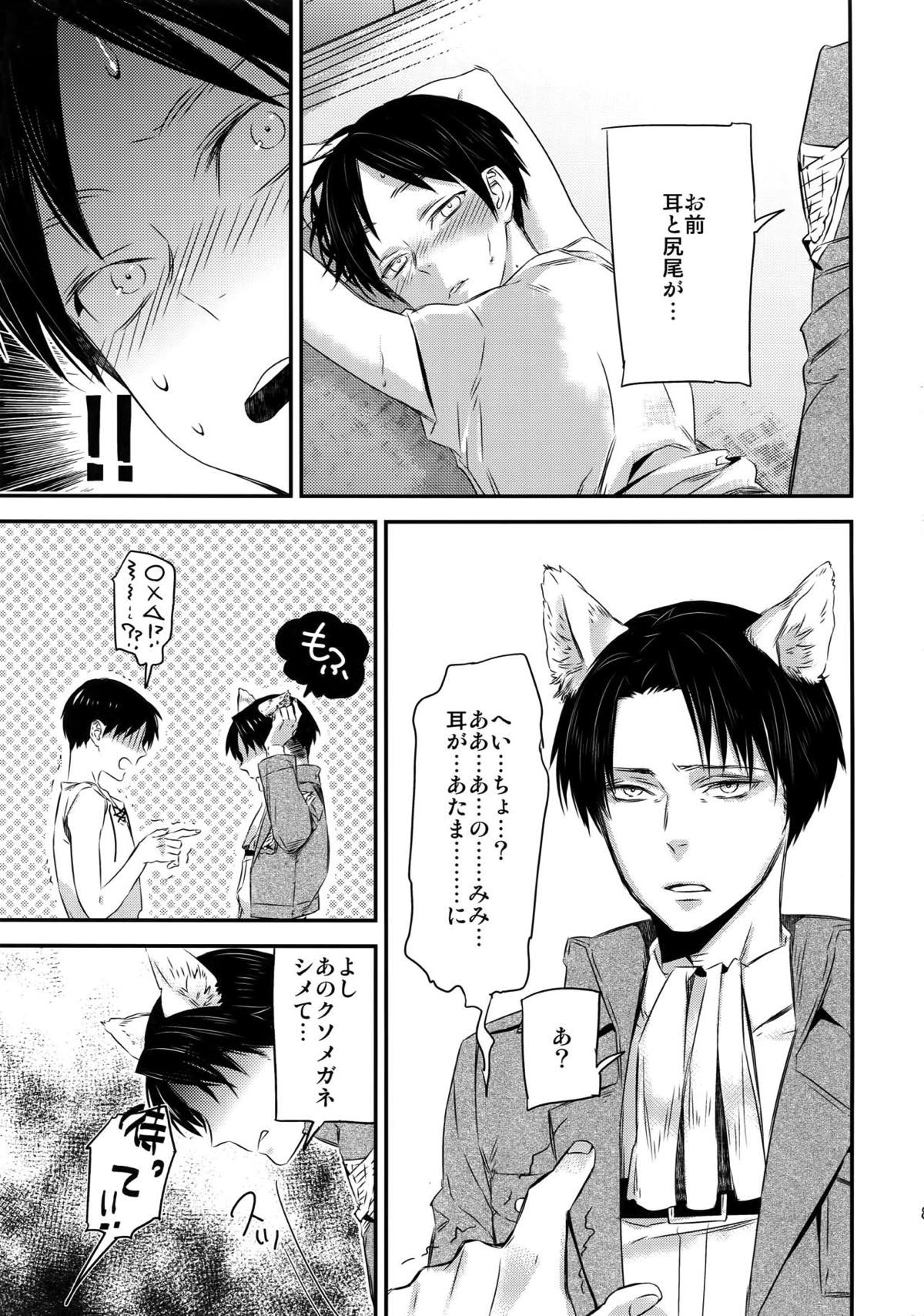 L×E／ZCS -リヴァエレ絶頂集- 兵長、今夜もいっぱいシて下さい【進撃の巨人/リヴァエレ】 page 78