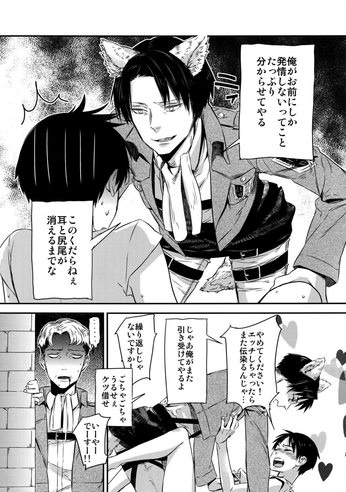 L×E／ZCS -リヴァエレ絶頂集- 兵長、今夜もいっぱいシて下さい【進撃の巨人/リヴァエレ】 page 80