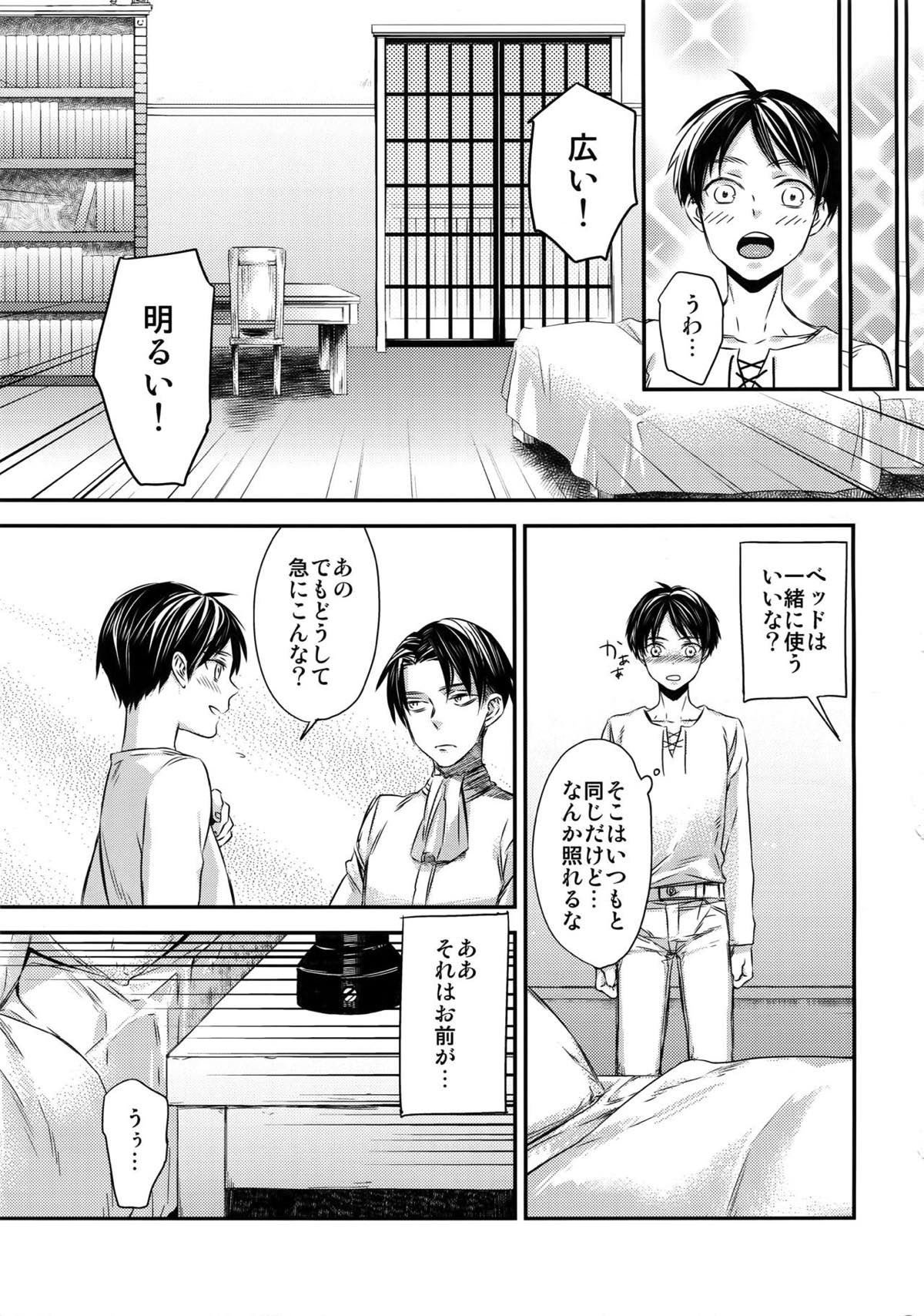 L×E／ZCS -リヴァエレ絶頂集- 兵長、今夜もいっぱいシて下さい【進撃の巨人/リヴァエレ】 page 85