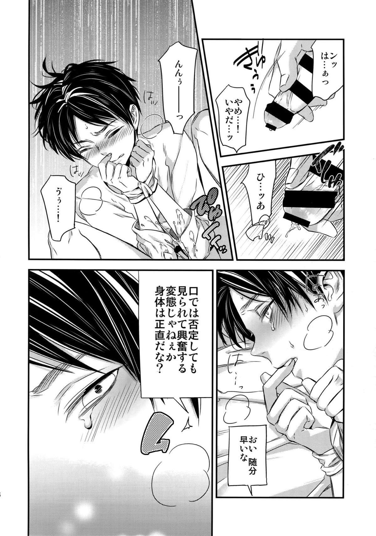 L×E／ZCS -リヴァエレ絶頂集- 兵長、今夜もいっぱいシて下さい【進撃の巨人/リヴァエレ】 page 92