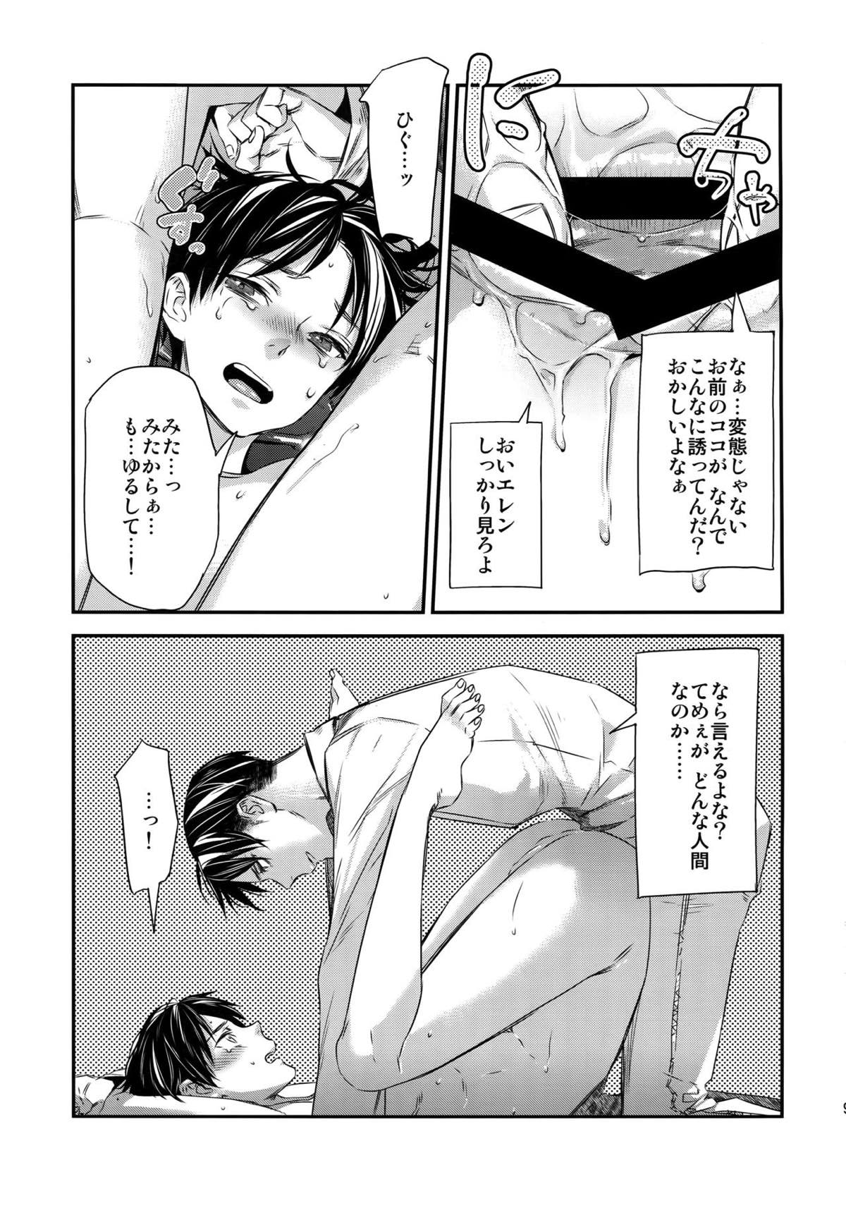 L×E／ZCS -リヴァエレ絶頂集- 兵長、今夜もいっぱいシて下さい【進撃の巨人/リヴァエレ】 page 95
