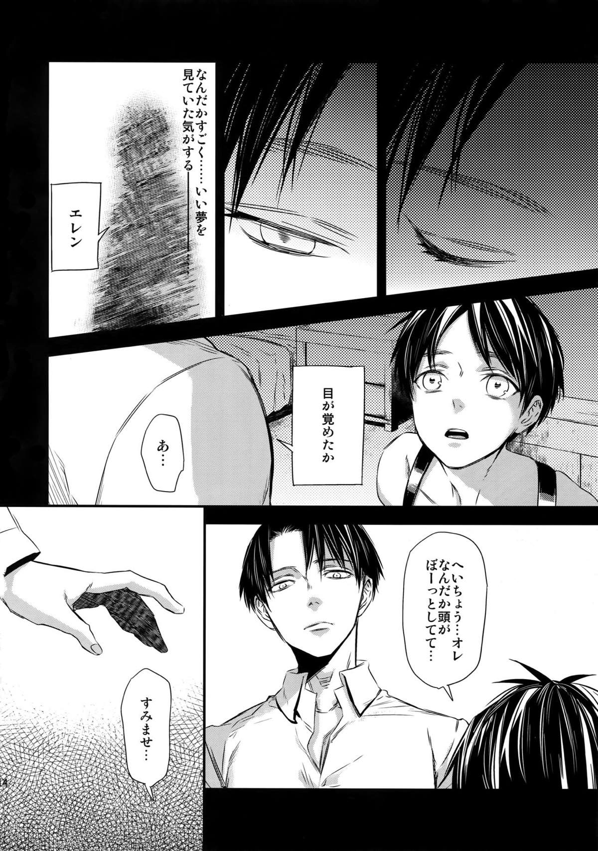 L×E／ZCS -リヴァエレ絶頂集- 兵長、今夜もいっぱいシて下さい【進撃の巨人/リヴァエレ】 page 109