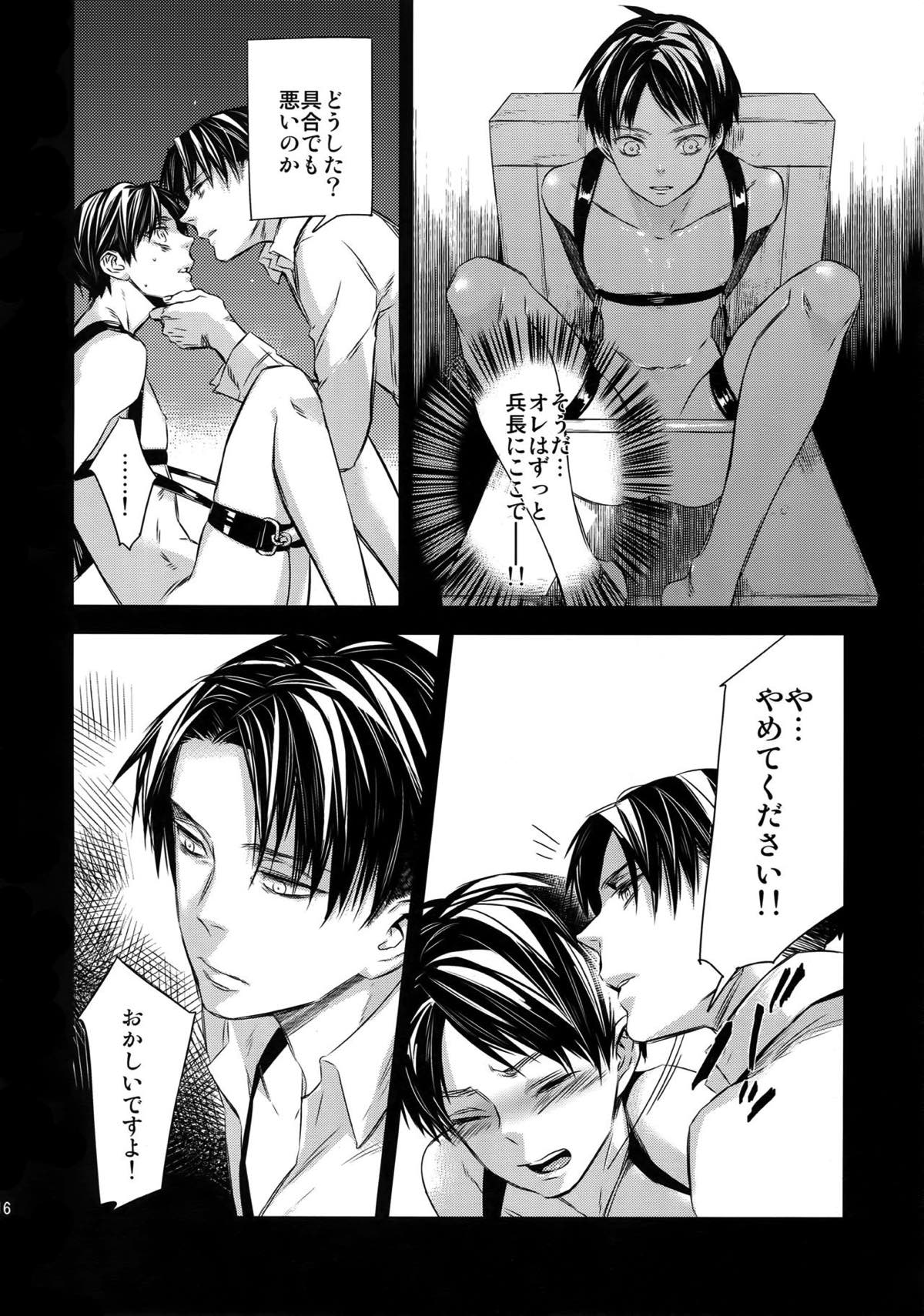 L×E／ZCS -リヴァエレ絶頂集- 兵長、今夜もいっぱいシて下さい【進撃の巨人/リヴァエレ】 page 111