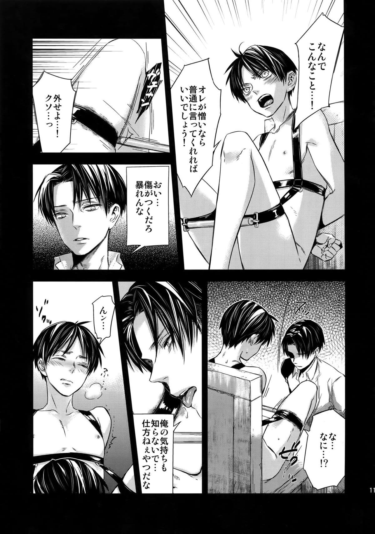 L×E／ZCS -リヴァエレ絶頂集- 兵長、今夜もいっぱいシて下さい【進撃の巨人/リヴァエレ】 page 112
