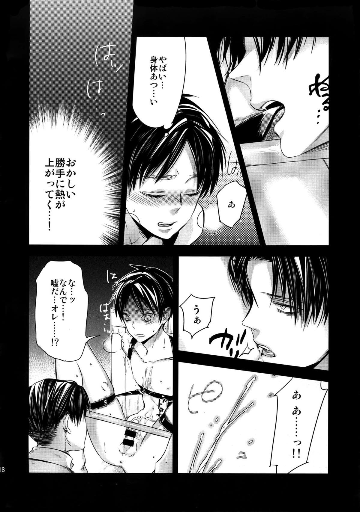 L×E／ZCS -リヴァエレ絶頂集- 兵長、今夜もいっぱいシて下さい【進撃の巨人/リヴァエレ】 page 113