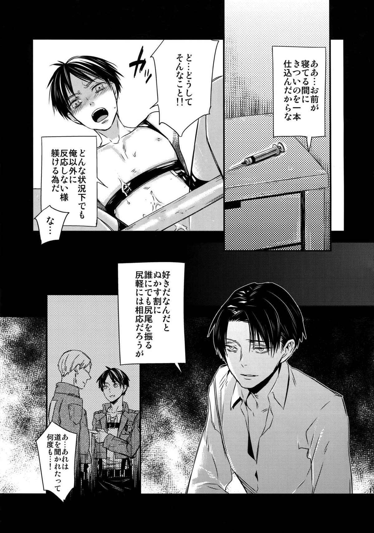L×E／ZCS -リヴァエレ絶頂集- 兵長、今夜もいっぱいシて下さい【進撃の巨人/リヴァエレ】 page 114