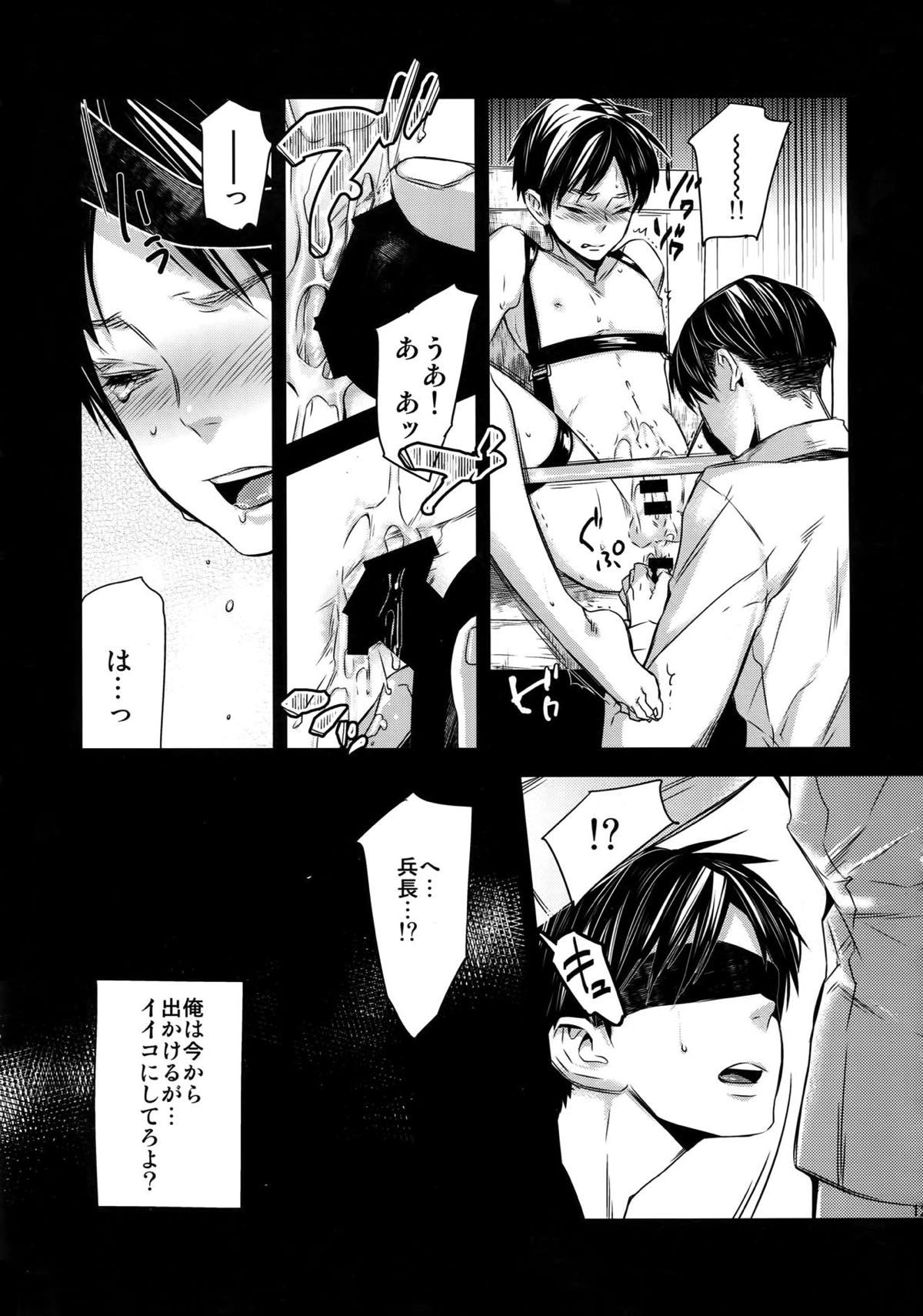 L×E／ZCS -リヴァエレ絶頂集- 兵長、今夜もいっぱいシて下さい【進撃の巨人/リヴァエレ】 page 116