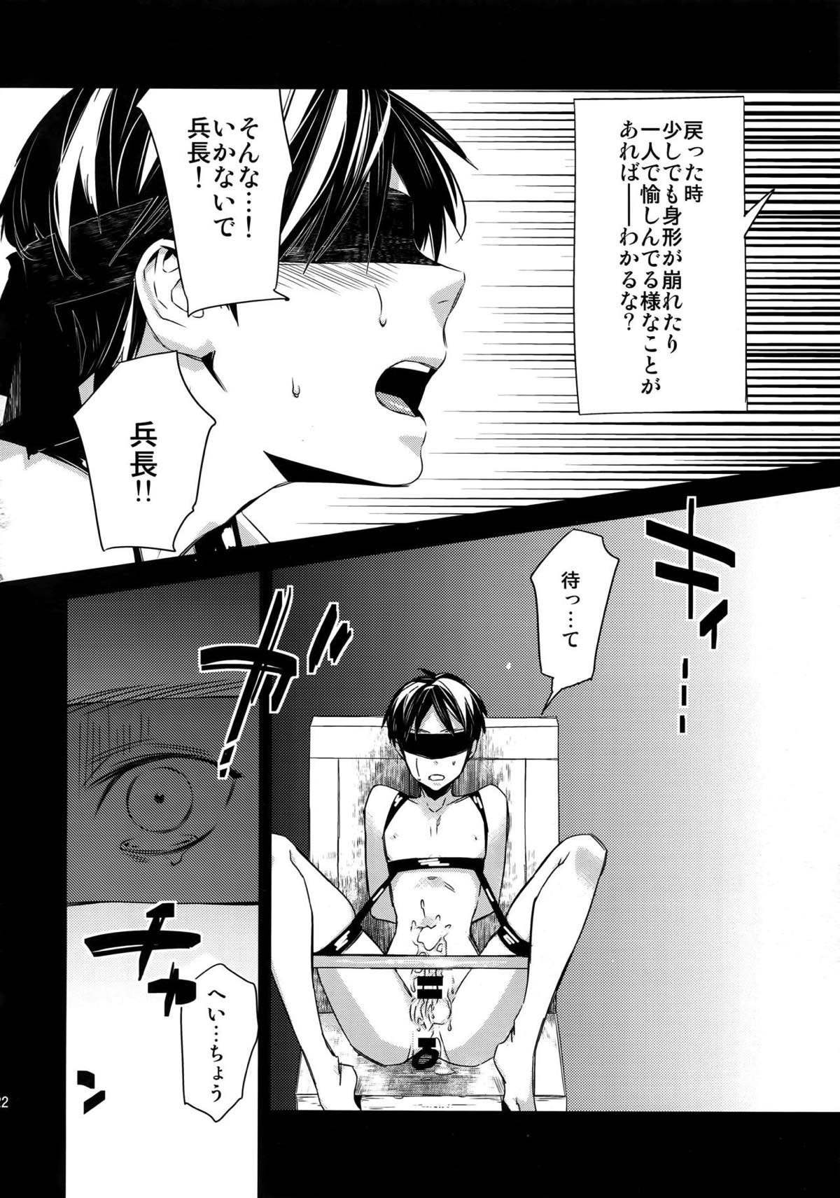 L×E／ZCS -リヴァエレ絶頂集- 兵長、今夜もいっぱいシて下さい【進撃の巨人/リヴァエレ】 page 117