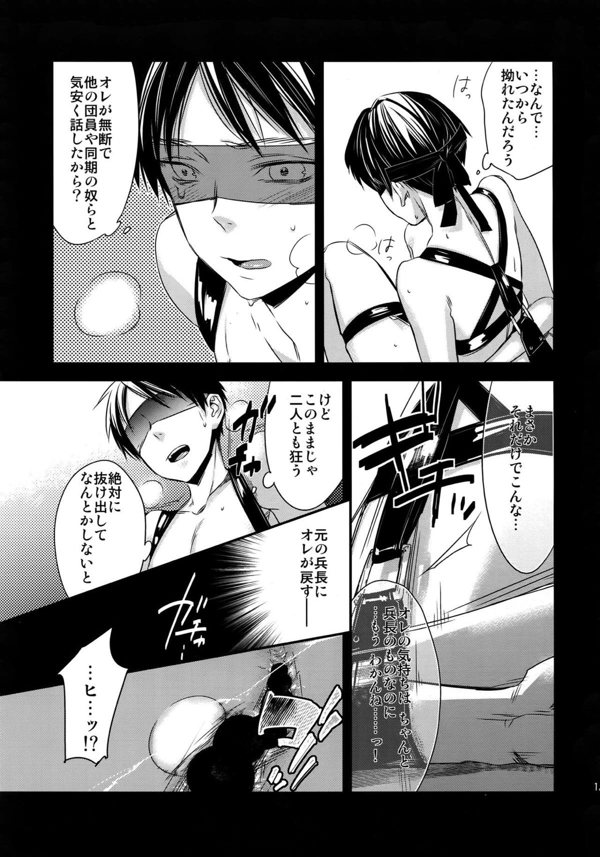 L×E／ZCS -リヴァエレ絶頂集- 兵長、今夜もいっぱいシて下さい【進撃の巨人/リヴァエレ】 page 118