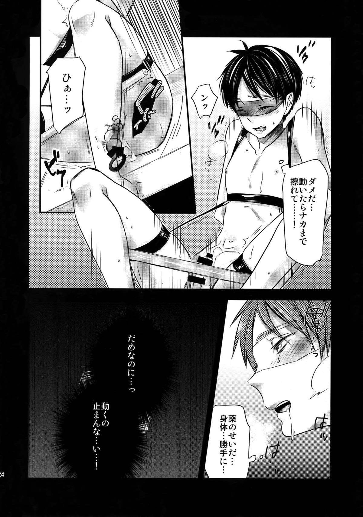 L×E／ZCS -リヴァエレ絶頂集- 兵長、今夜もいっぱいシて下さい【進撃の巨人/リヴァエレ】 page 119