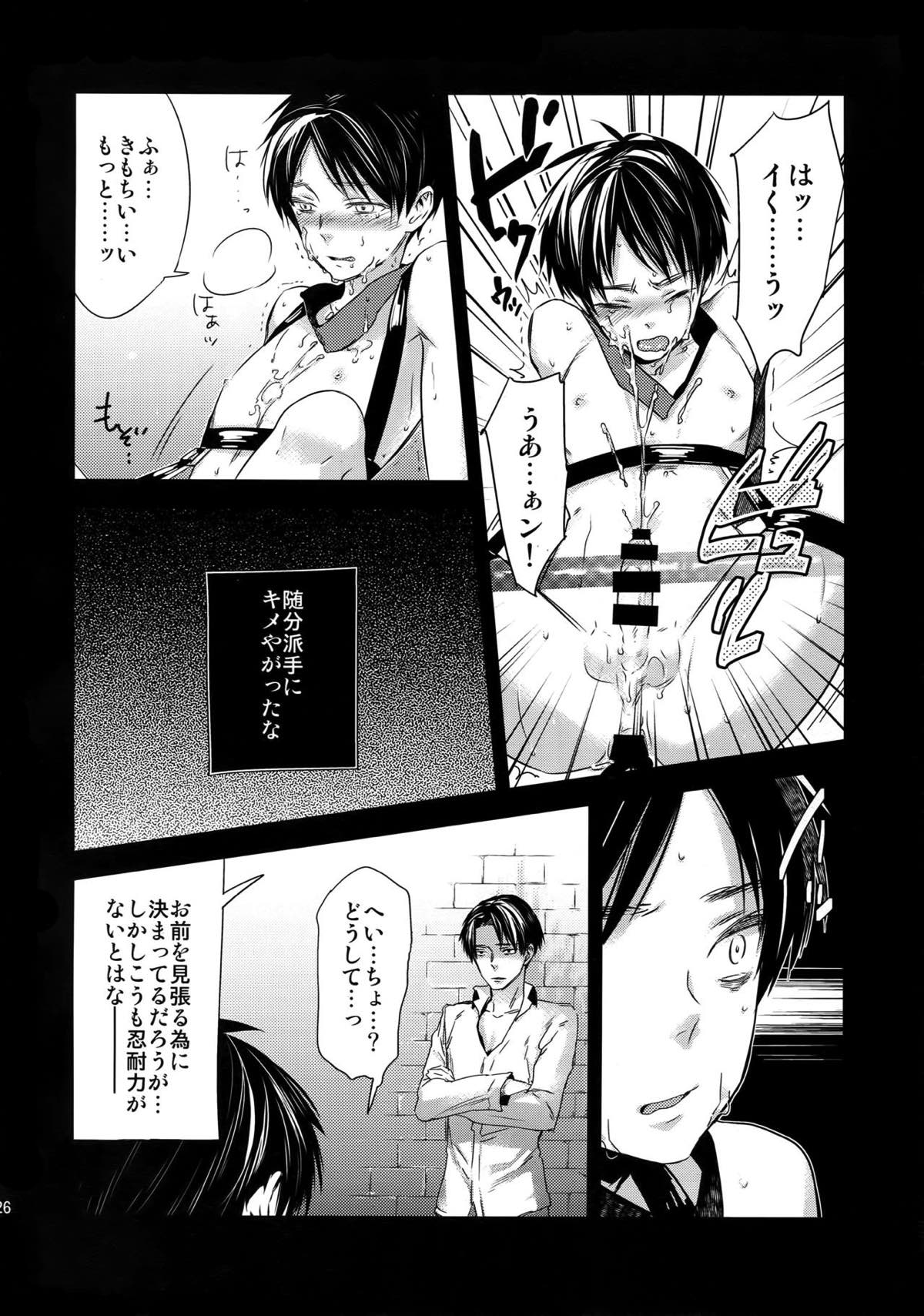 L×E／ZCS -リヴァエレ絶頂集- 兵長、今夜もいっぱいシて下さい【進撃の巨人/リヴァエレ】 page 121