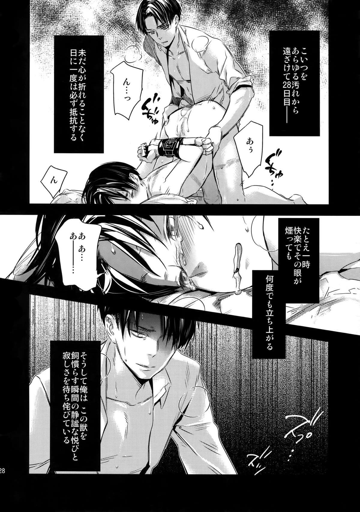 L×E／ZCS -リヴァエレ絶頂集- 兵長、今夜もいっぱいシて下さい【進撃の巨人/リヴァエレ】 page 123