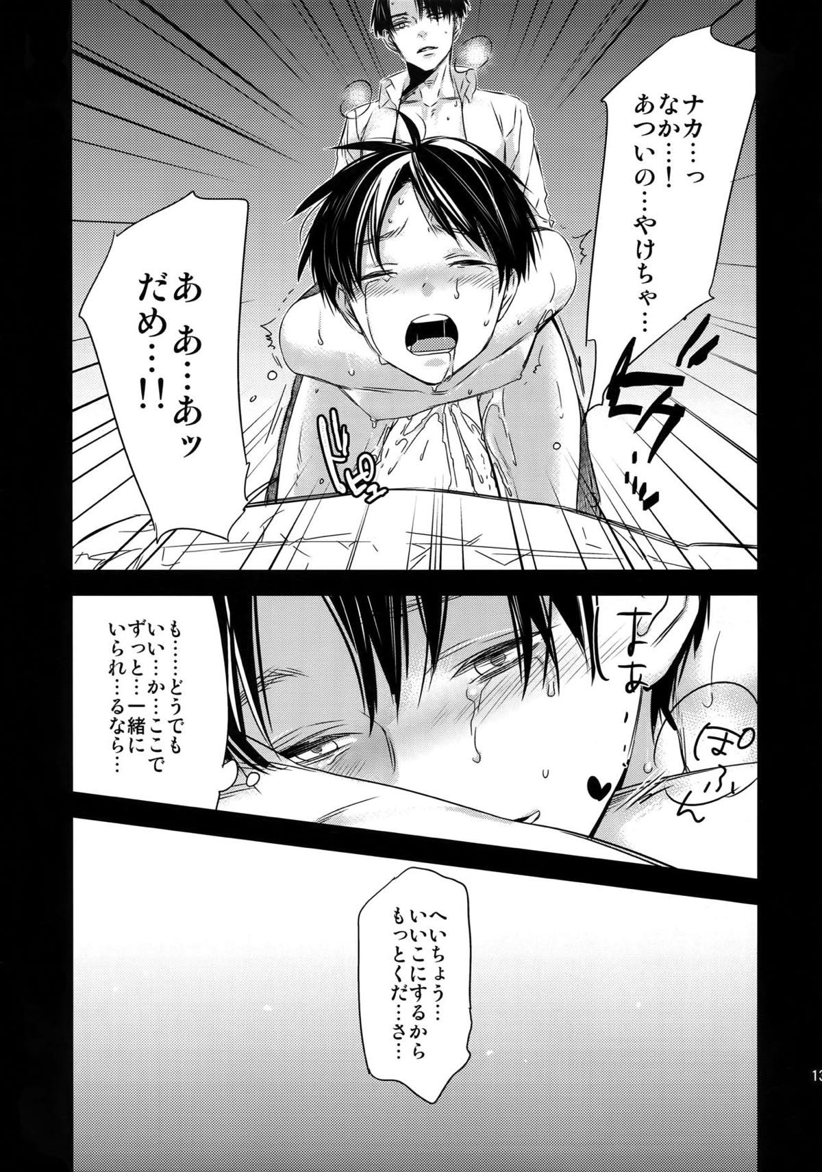 L×E／ZCS -リヴァエレ絶頂集- 兵長、今夜もいっぱいシて下さい【進撃の巨人/リヴァエレ】 page 126