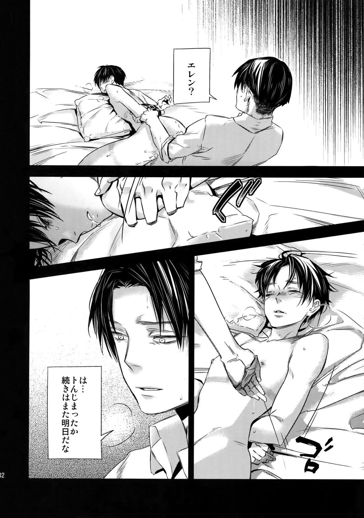 L×E／ZCS -リヴァエレ絶頂集- 兵長、今夜もいっぱいシて下さい【進撃の巨人/リヴァエレ】 page 127