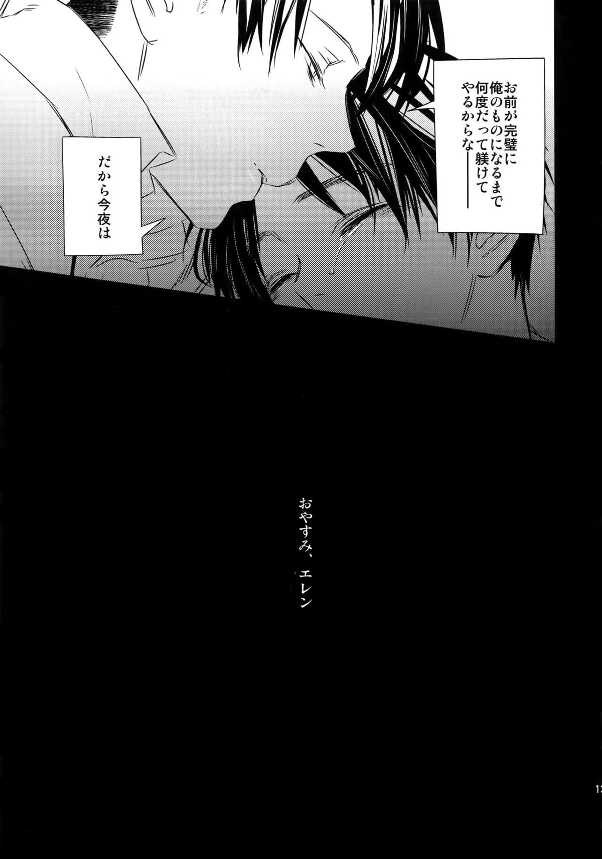 L×E／ZCS -リヴァエレ絶頂集- 兵長、今夜もいっぱいシて下さい【進撃の巨人/リヴァエレ】 page 128