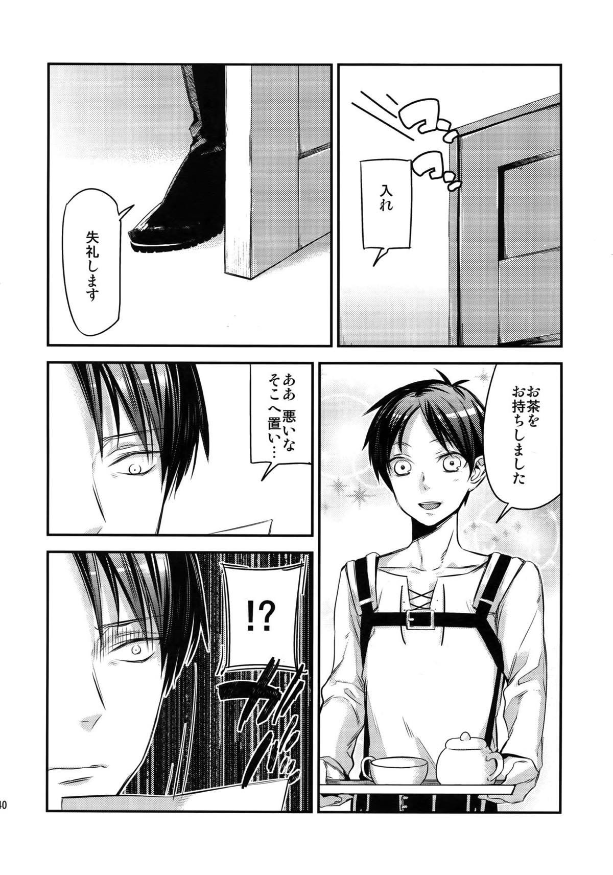 L×E／ZCS -リヴァエレ絶頂集- 兵長、今夜もいっぱいシて下さい【進撃の巨人/リヴァエレ】 page 134