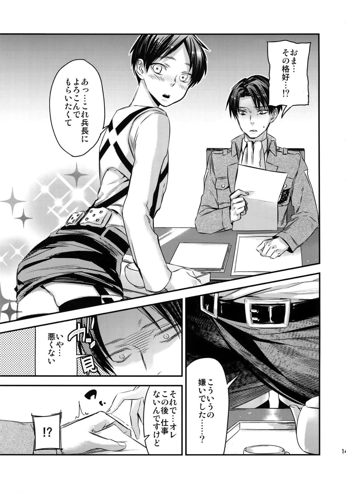 L×E／ZCS -リヴァエレ絶頂集- 兵長、今夜もいっぱいシて下さい【進撃の巨人/リヴァエレ】 page 135