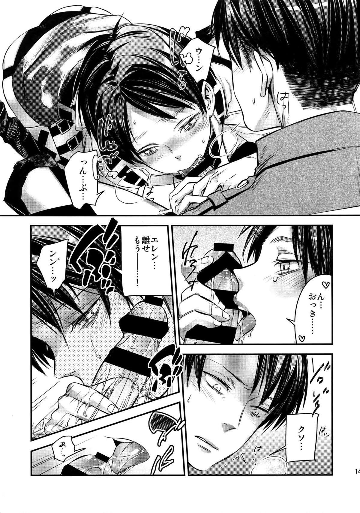 L×E／ZCS -リヴァエレ絶頂集- 兵長、今夜もいっぱいシて下さい【進撃の巨人/リヴァエレ】 page 137