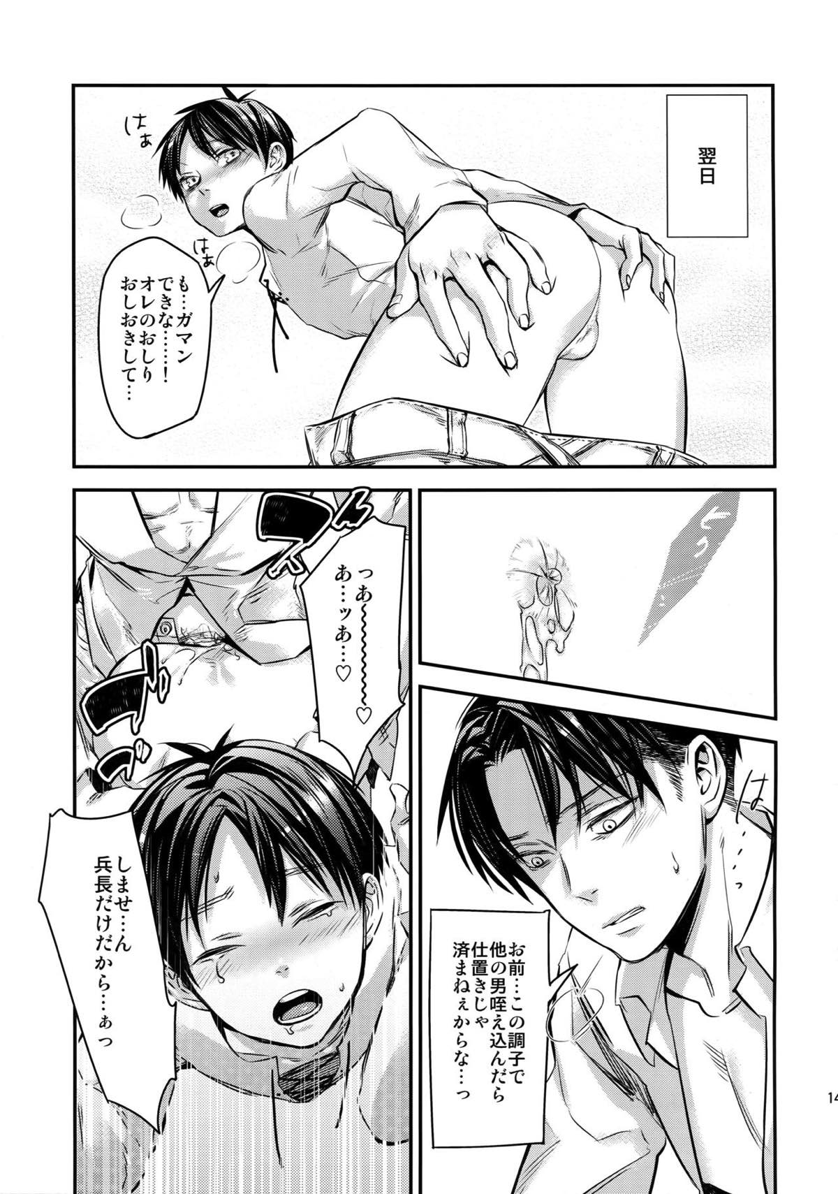 L×E／ZCS -リヴァエレ絶頂集- 兵長、今夜もいっぱいシて下さい【進撃の巨人/リヴァエレ】 page 139