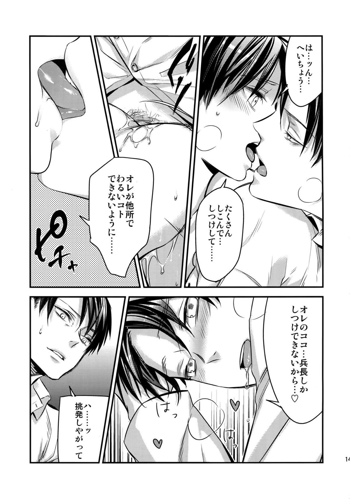 L×E／ZCS -リヴァエレ絶頂集- 兵長、今夜もいっぱいシて下さい【進撃の巨人/リヴァエレ】 page 141