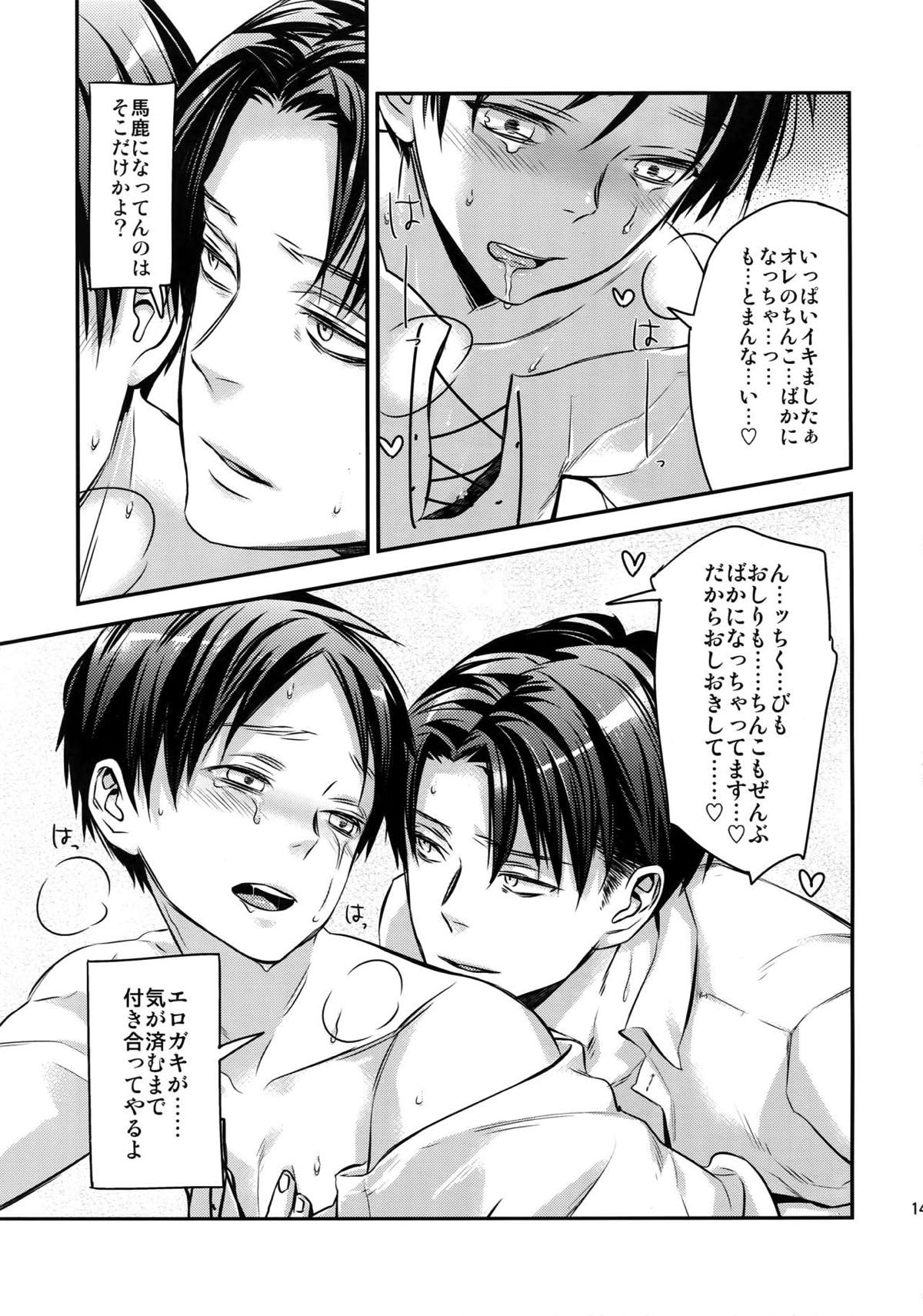 L×E／ZCS -リヴァエレ絶頂集- 兵長、今夜もいっぱいシて下さい【進撃の巨人/リヴァエレ】 page 143