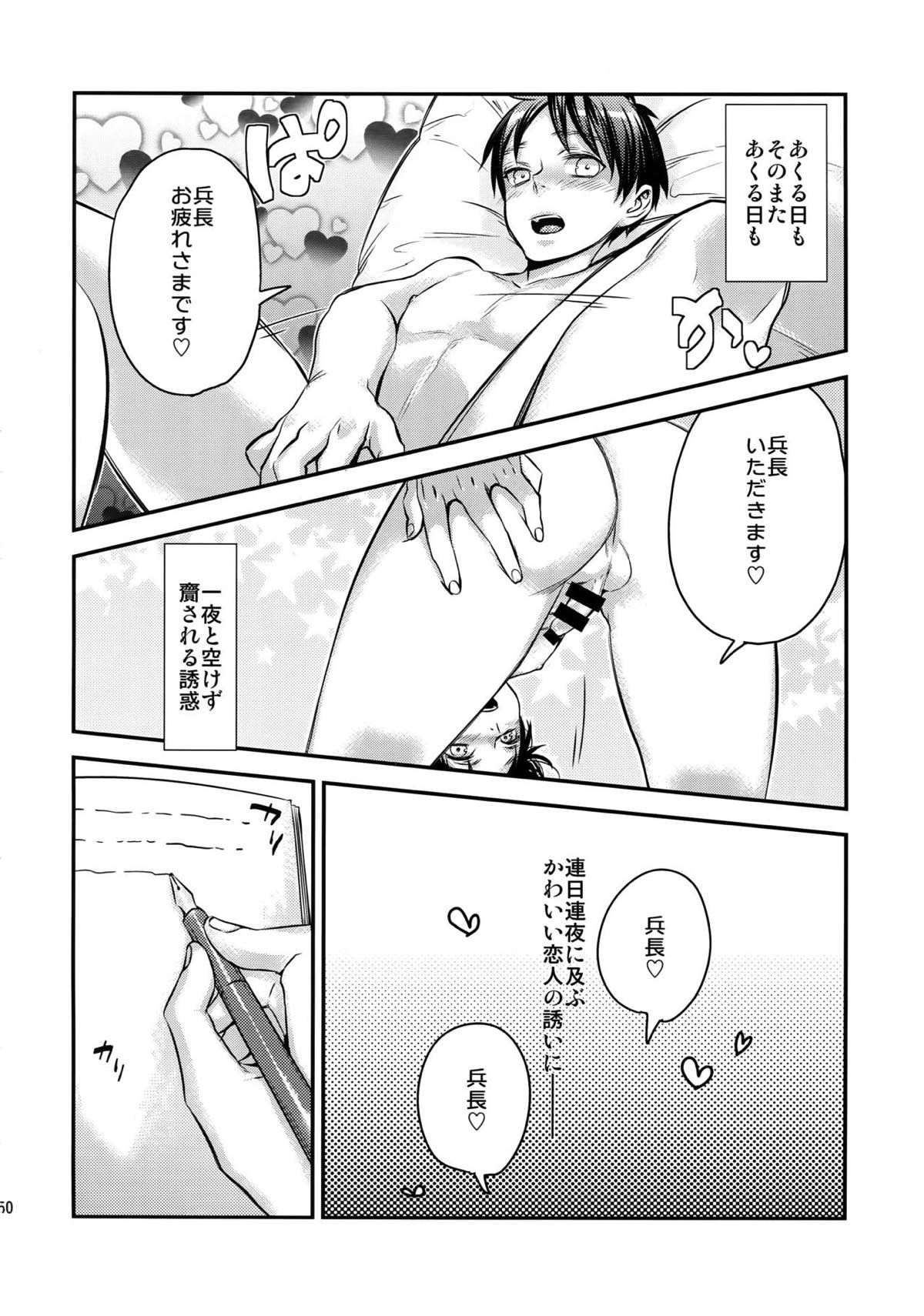 L×E／ZCS -リヴァエレ絶頂集- 兵長、今夜もいっぱいシて下さい【進撃の巨人/リヴァエレ】 page 144