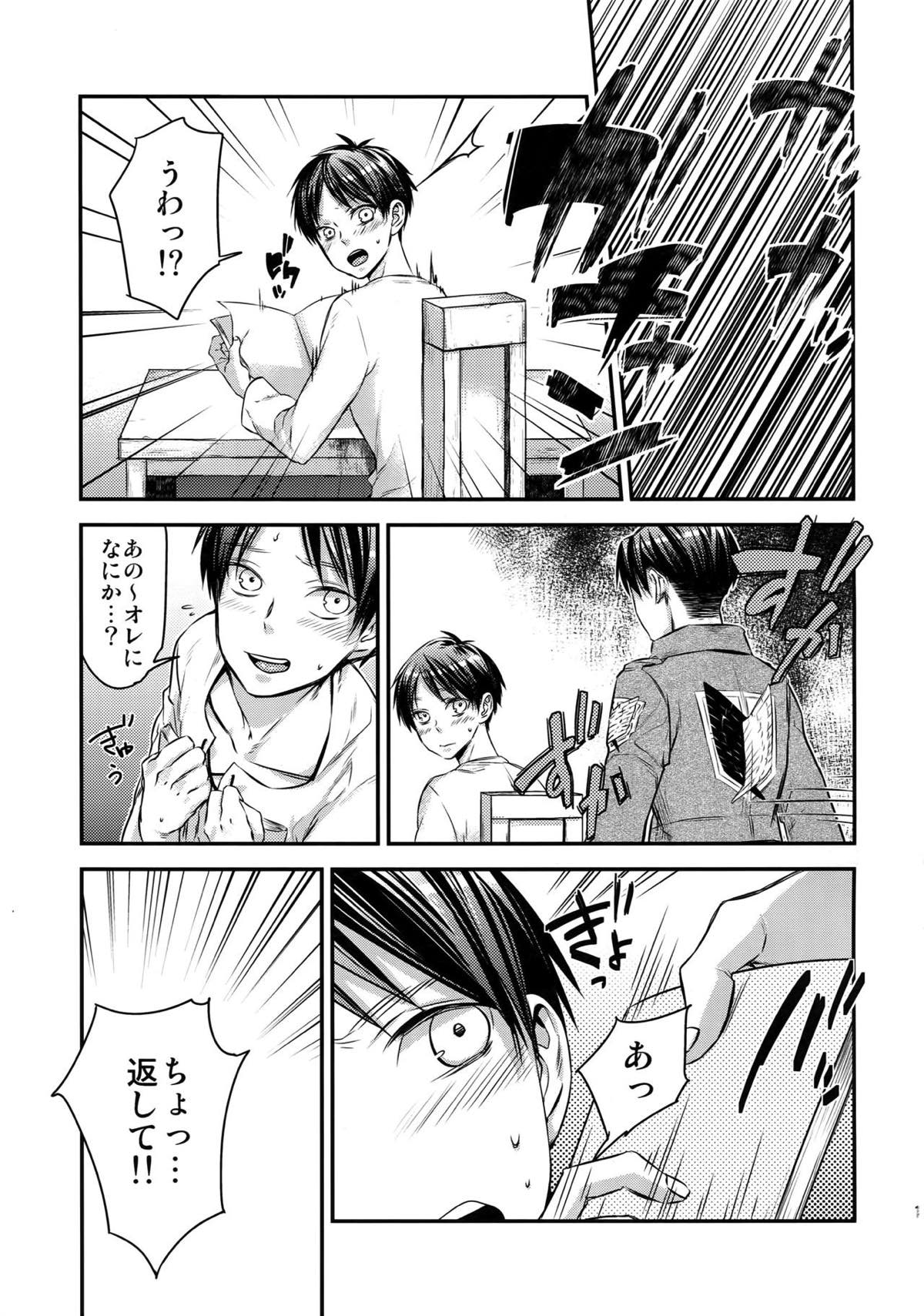 L×E／ZCS -リヴァエレ絶頂集- 兵長、今夜もいっぱいシて下さい【進撃の巨人/リヴァエレ】 page 147