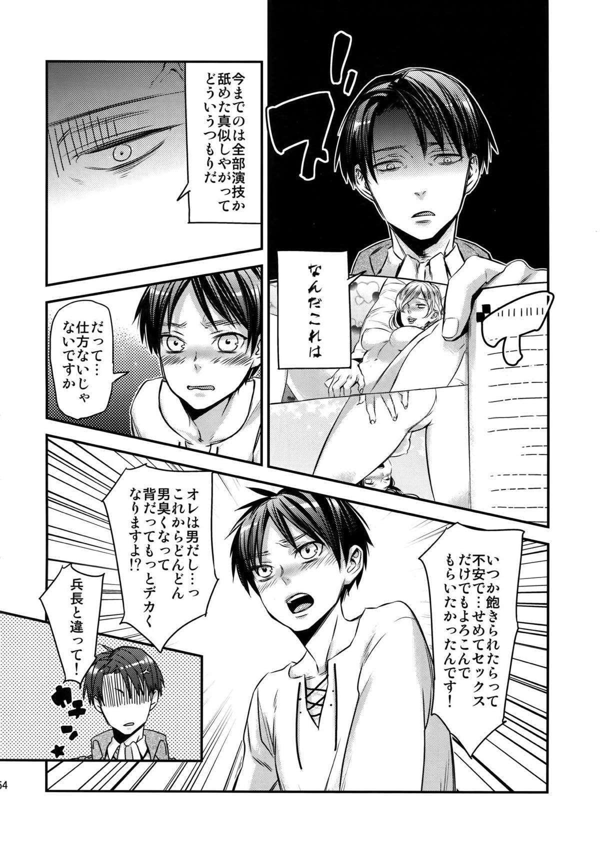 L×E／ZCS -リヴァエレ絶頂集- 兵長、今夜もいっぱいシて下さい【進撃の巨人/リヴァエレ】 page 148