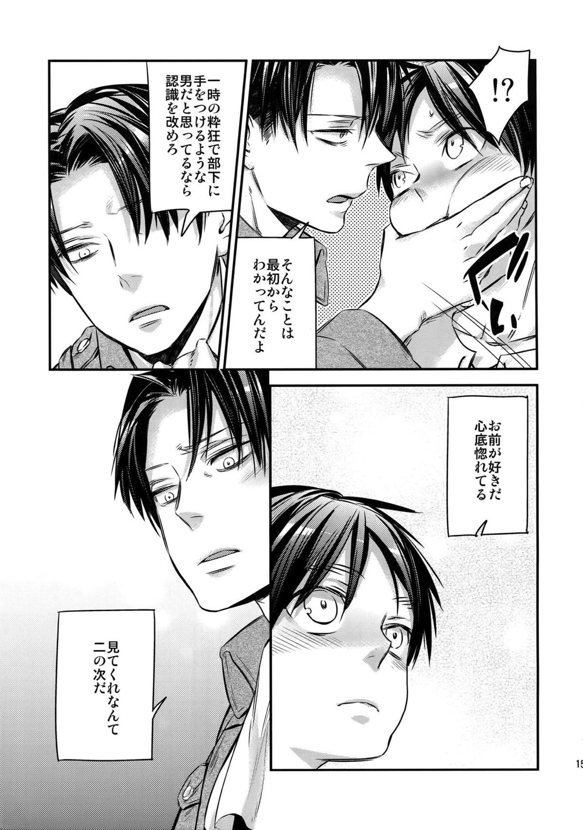 L×E／ZCS -リヴァエレ絶頂集- 兵長、今夜もいっぱいシて下さい【進撃の巨人/リヴァエレ】 page 149