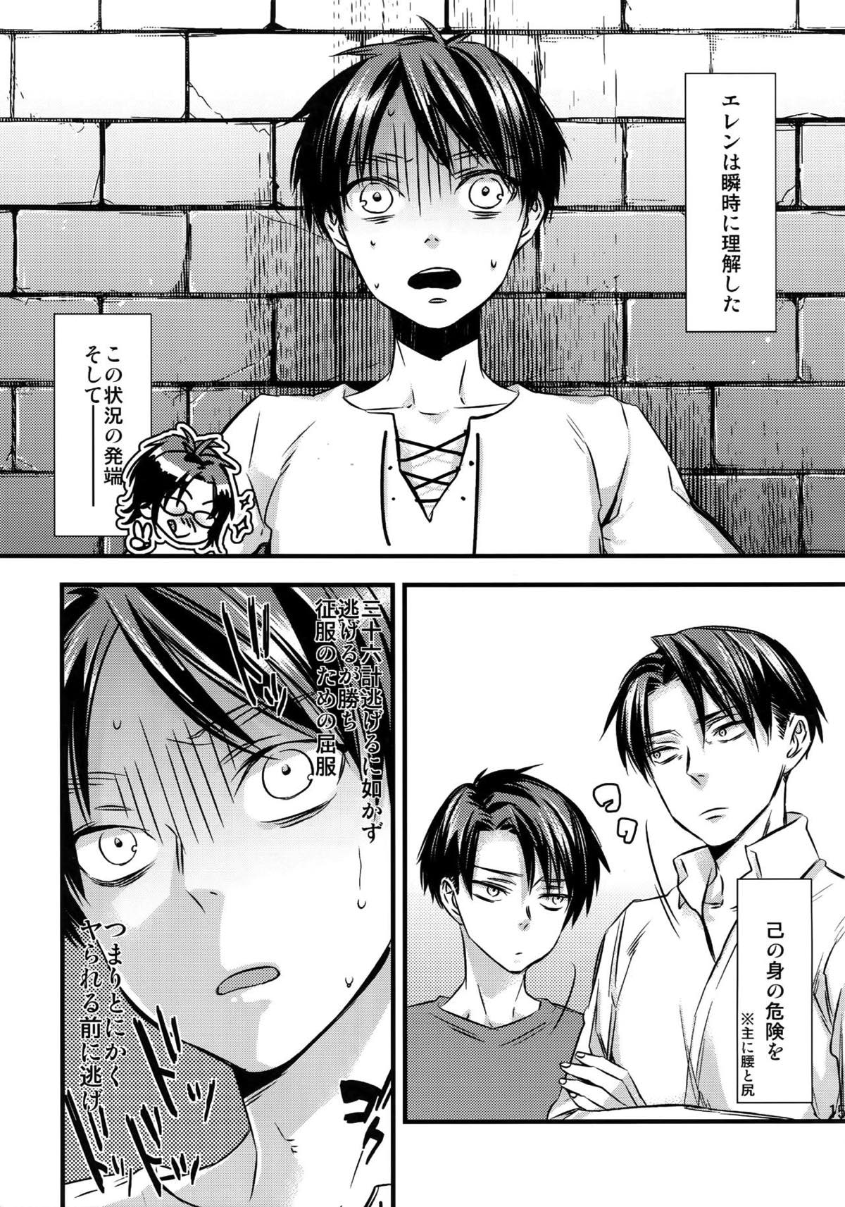 L×E／ZCS -リヴァエレ絶頂集- 兵長、今夜もいっぱいシて下さい【進撃の巨人/リヴァエレ】 page 153