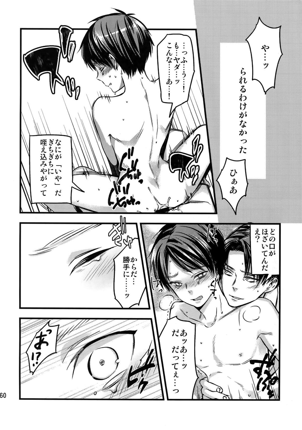 L×E／ZCS -リヴァエレ絶頂集- 兵長、今夜もいっぱいシて下さい【進撃の巨人/リヴァエレ】 page 154