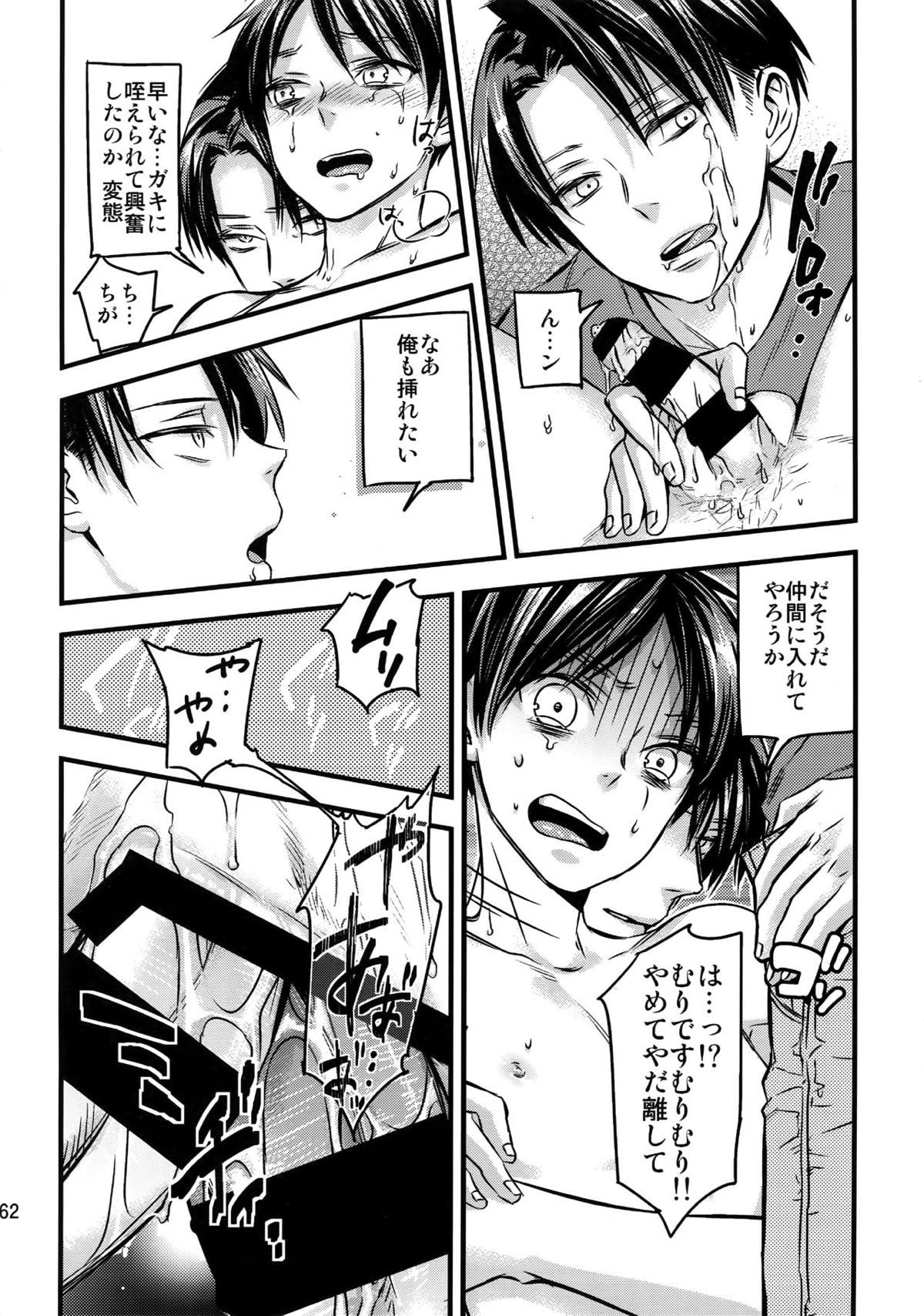 L×E／ZCS -リヴァエレ絶頂集- 兵長、今夜もいっぱいシて下さい【進撃の巨人/リヴァエレ】 page 156