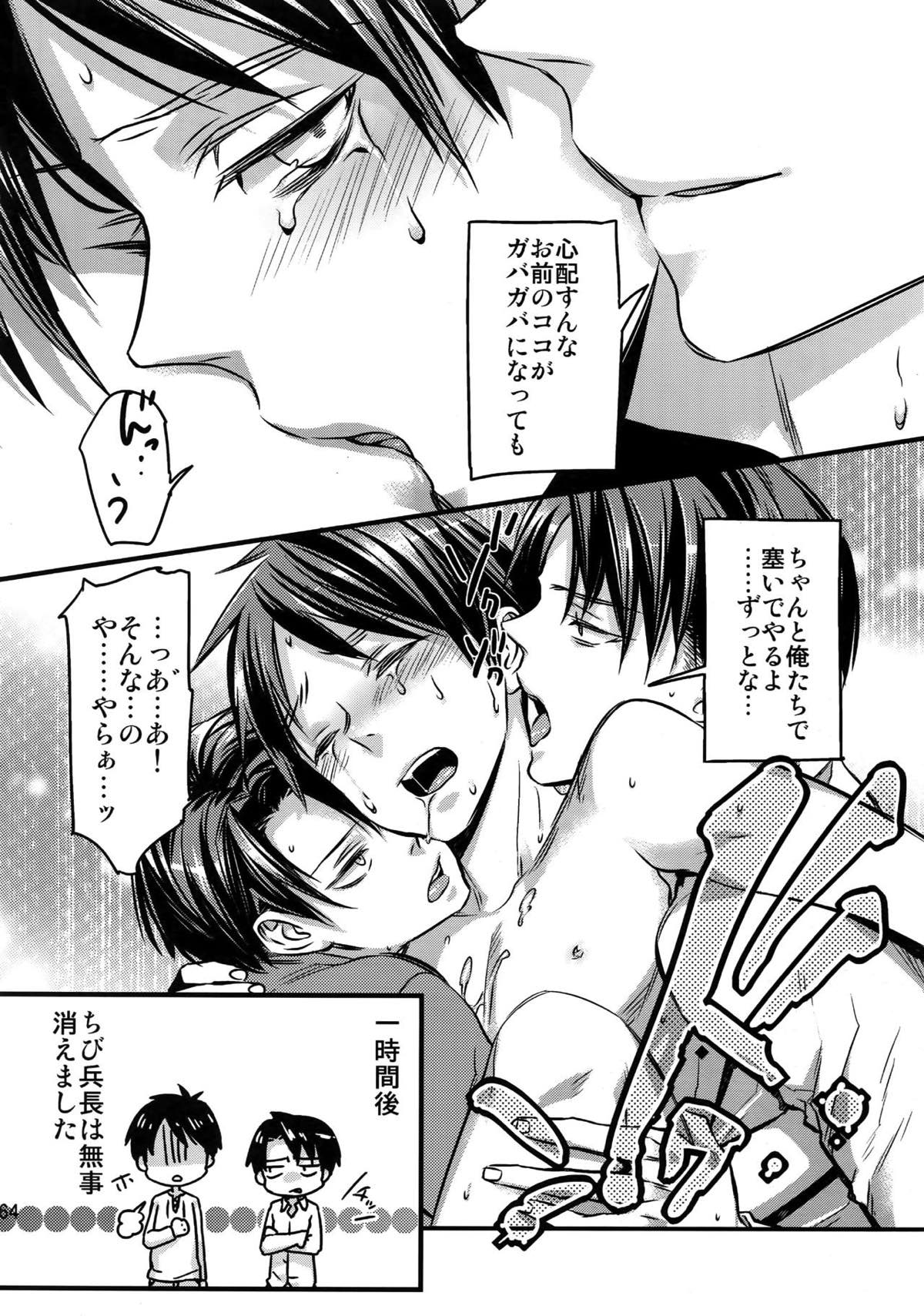 L×E／ZCS -リヴァエレ絶頂集- 兵長、今夜もいっぱいシて下さい【進撃の巨人/リヴァエレ】 page 158