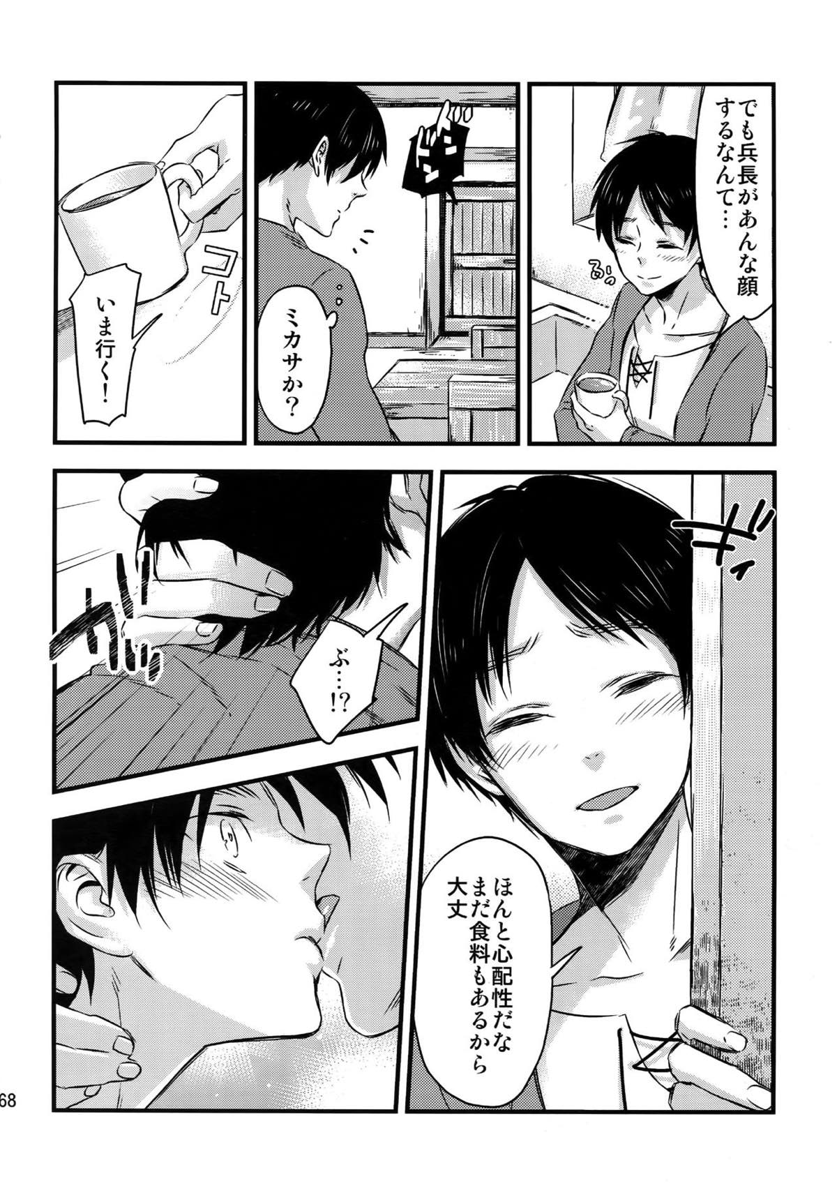 L×E／ZCS -リヴァエレ絶頂集- 兵長、今夜もいっぱいシて下さい【進撃の巨人/リヴァエレ】 page 162